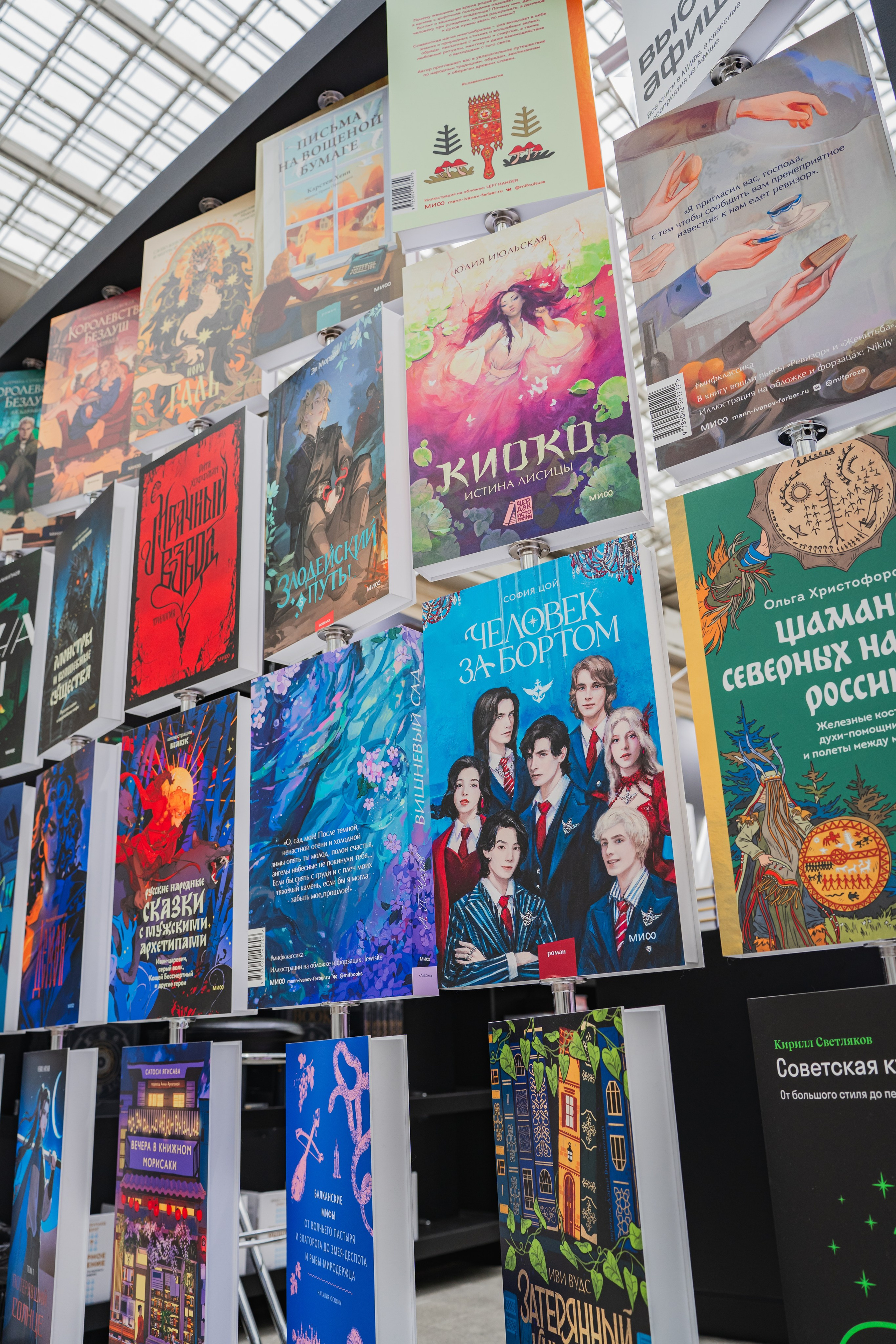 МИФ Non/fictio№ 2025 стенды. Репортажный фотограф Анастасия Рубцова