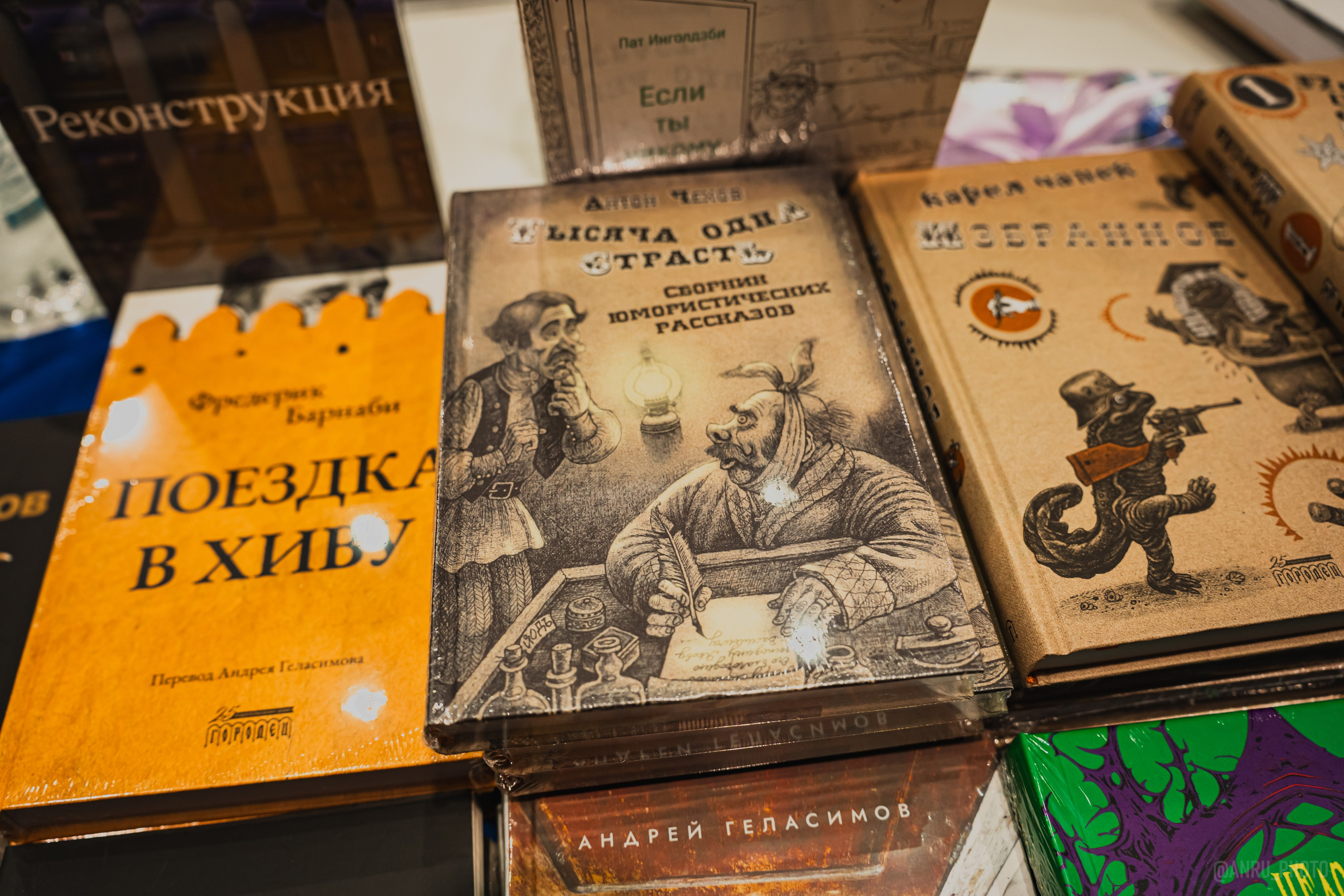 Non/fictio№ 27. Репортажный фотограф Анастасия Рубцова