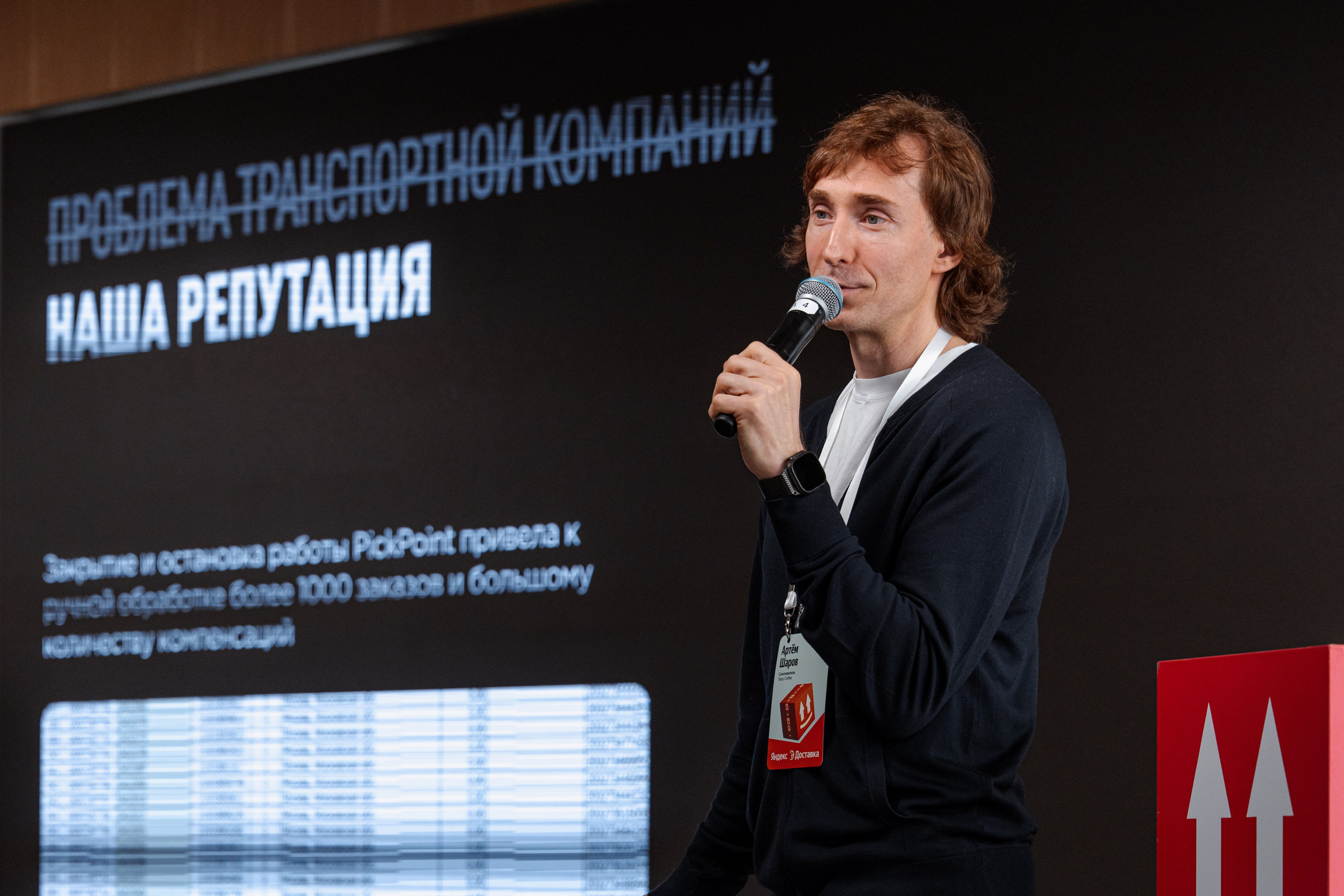 Conference. ФОТОГРАФ МОСКВА | Даша Мерц