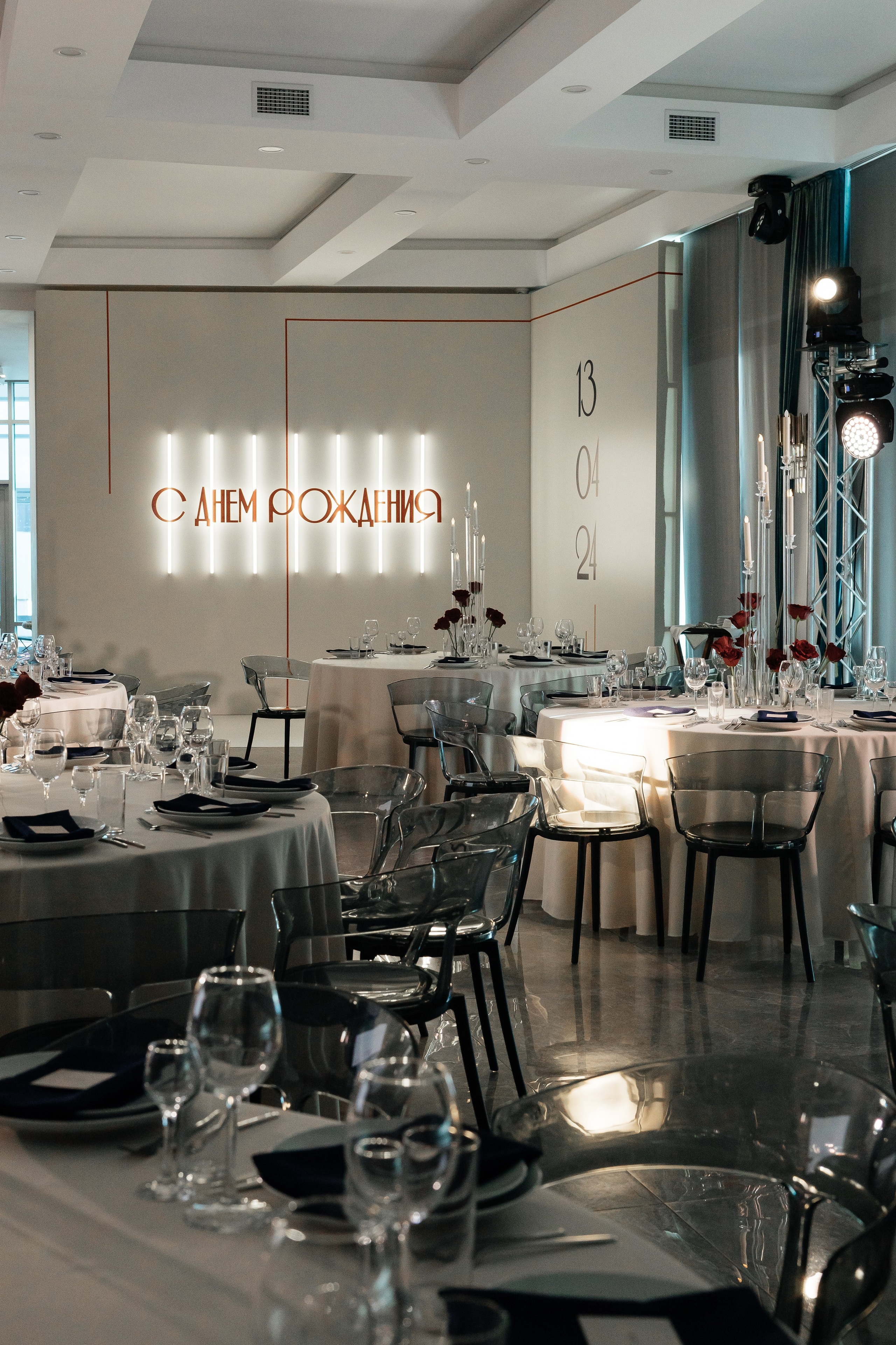 День рождения