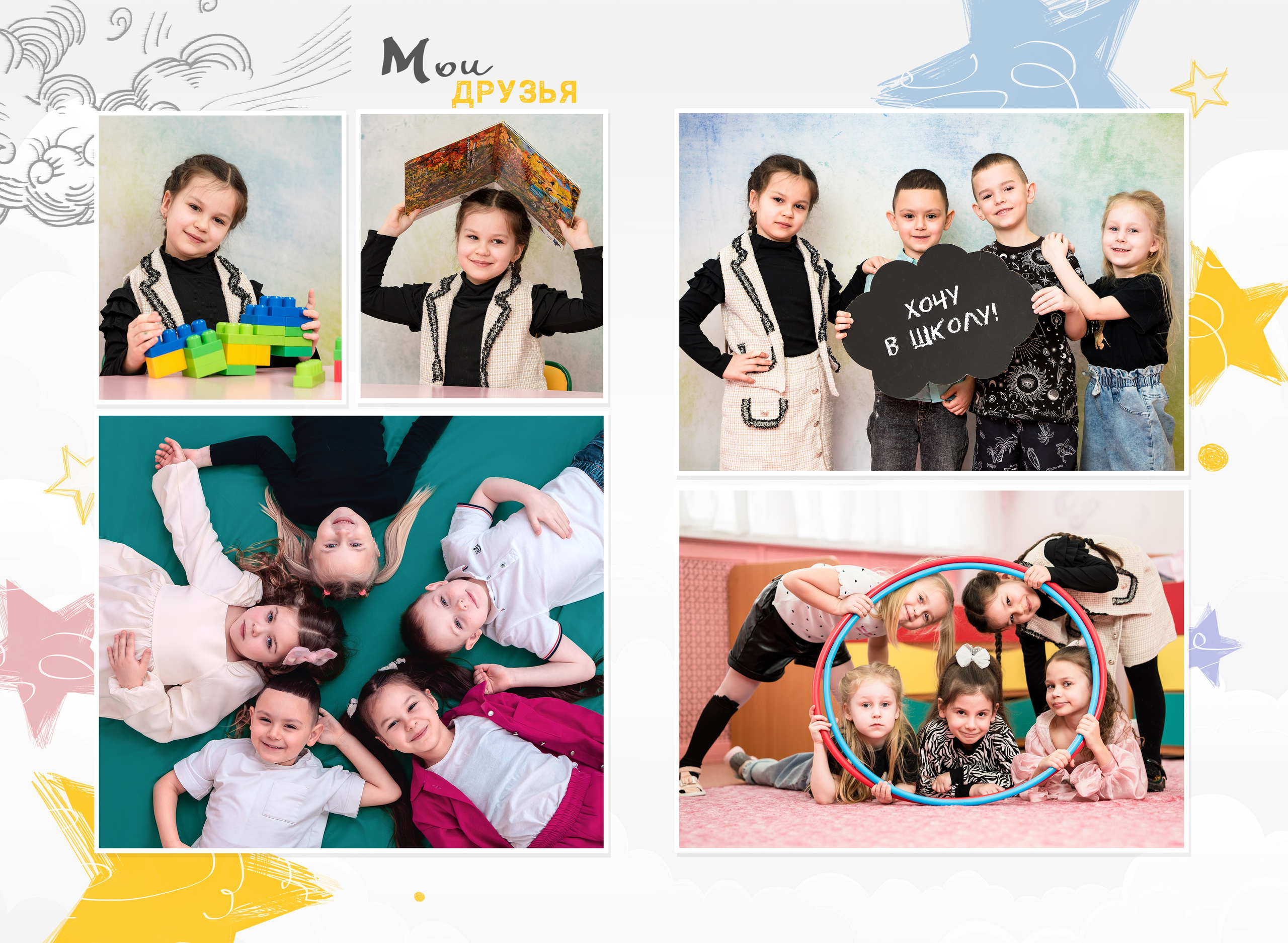 Выпускные Альбомы в детский сад. Школьный и семейный фотограф в Хабаровске Татьяна Ассаулова