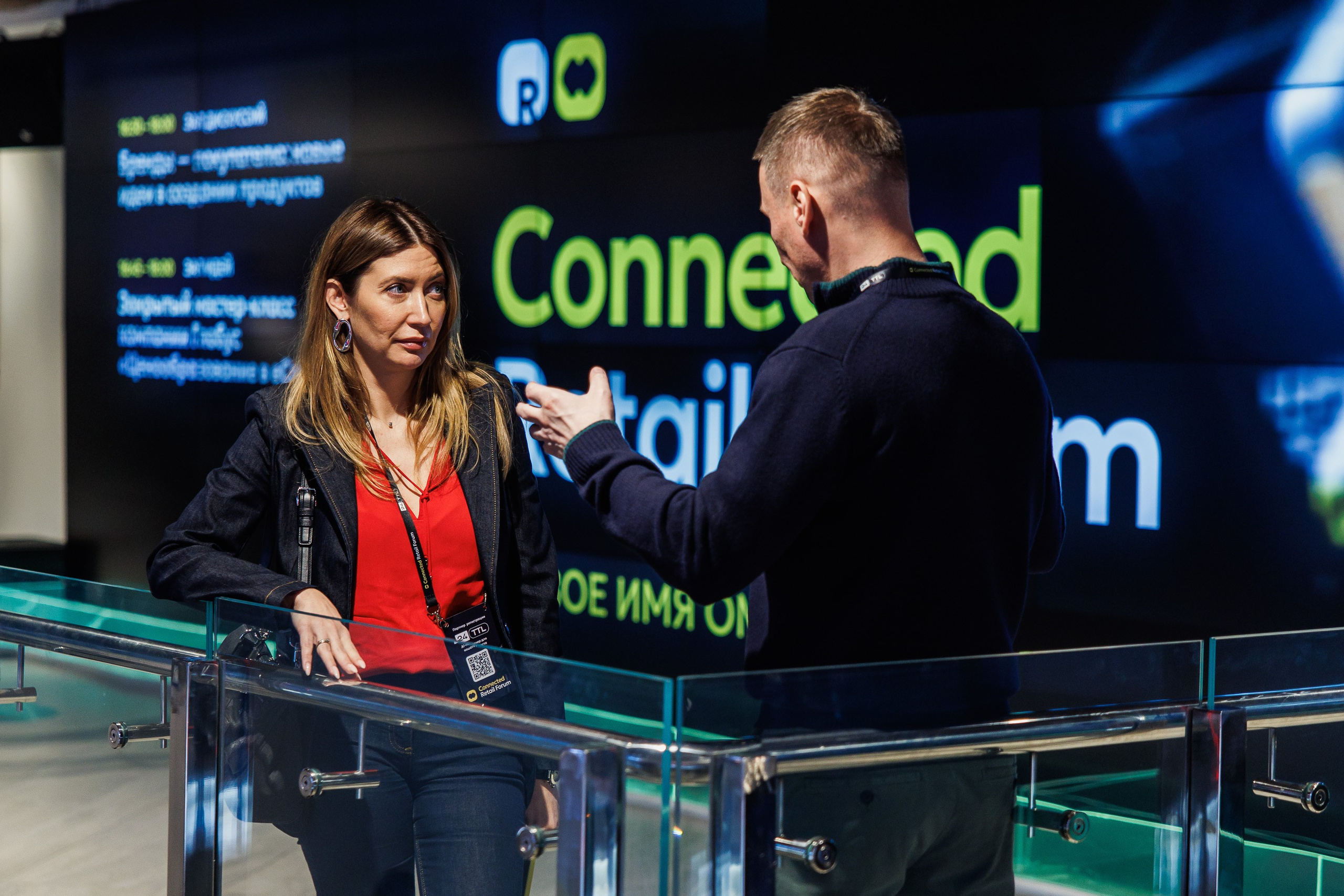 Сonnected Retail Forum 25. Photographer Danil Aykin