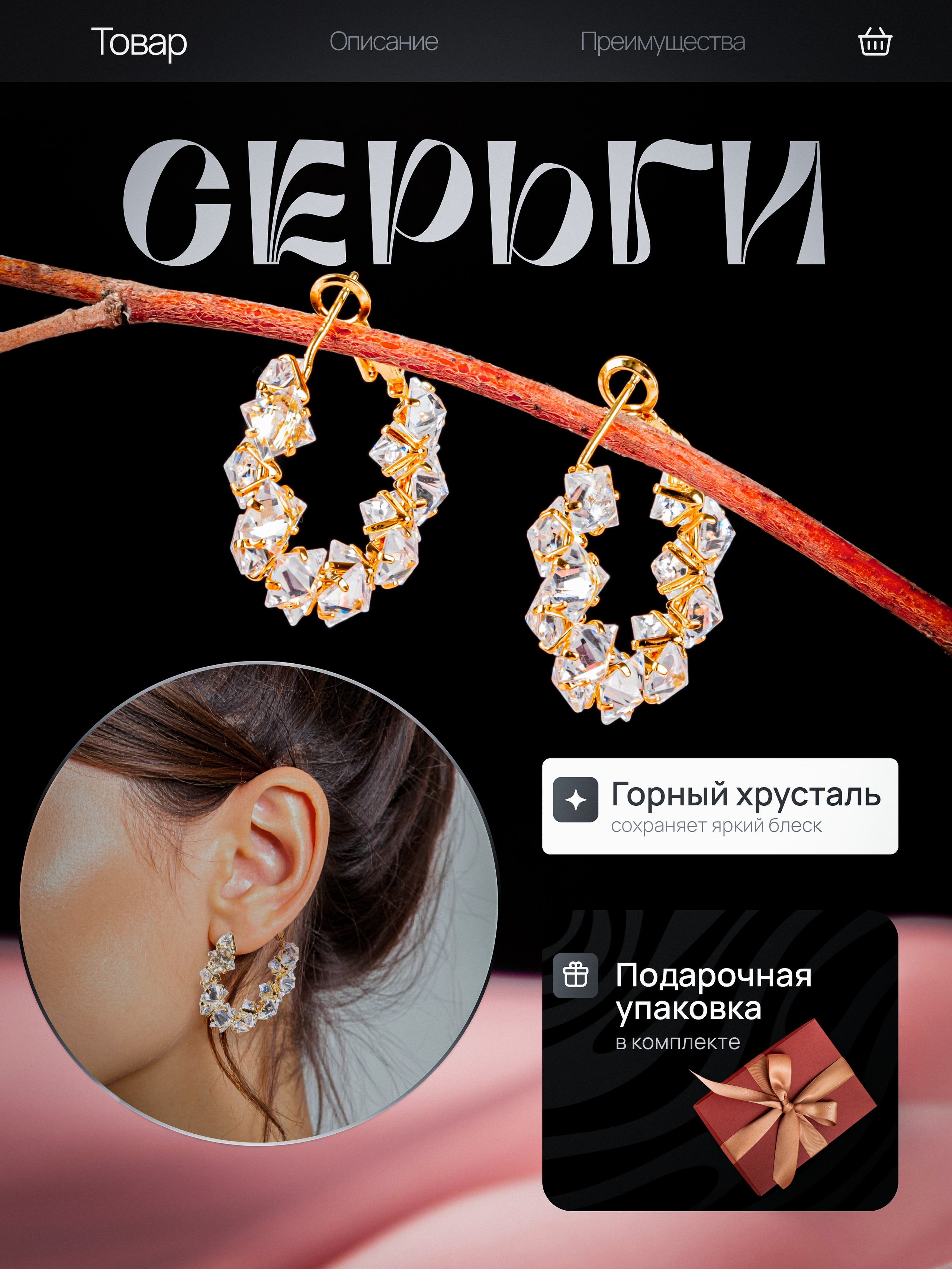 Инфографика для маркетплейсов. Создание визуального контента для бизнеса Novoselov Studio