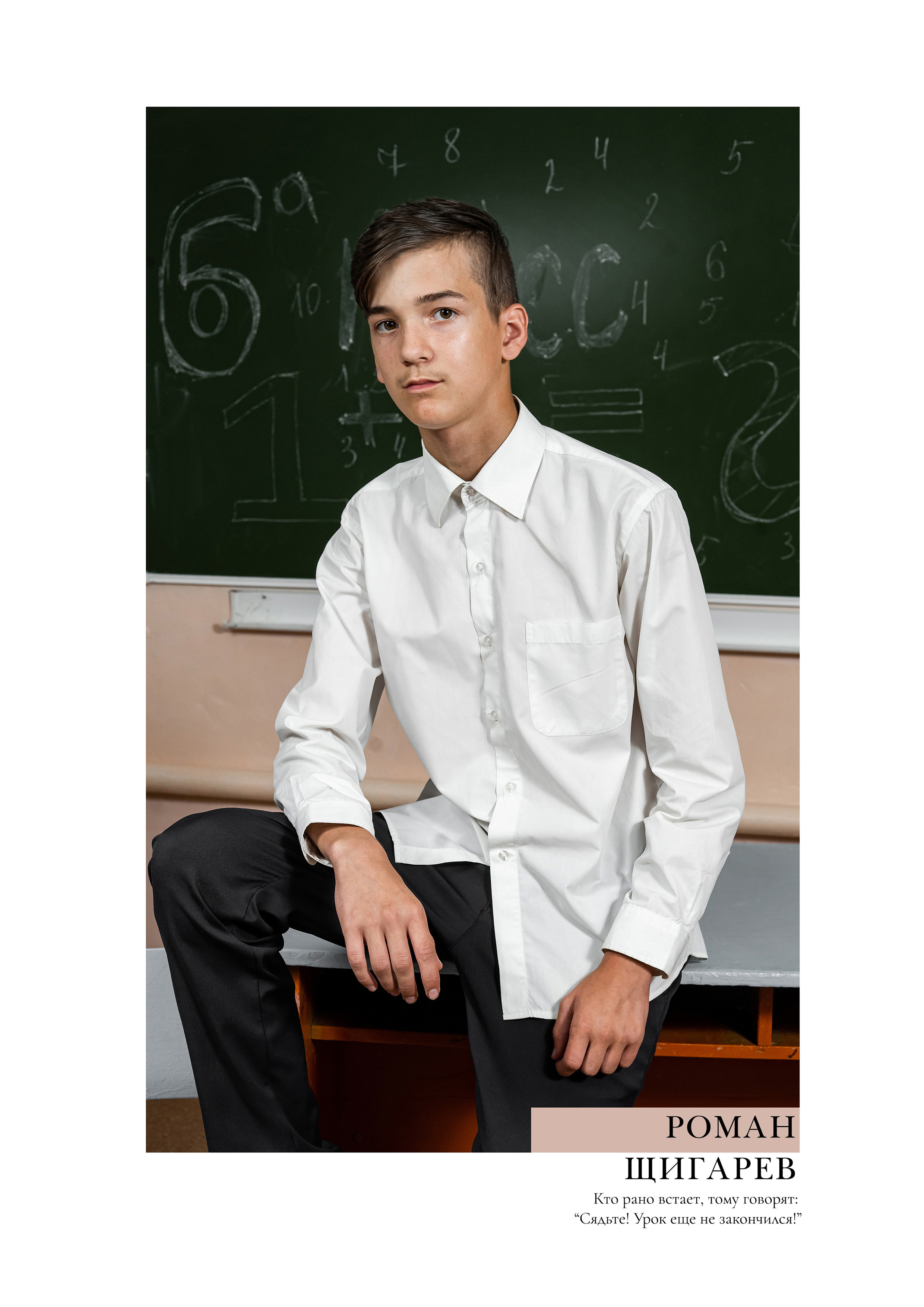 Классика Общая. Ольга Плаксина фотограф в Саратове