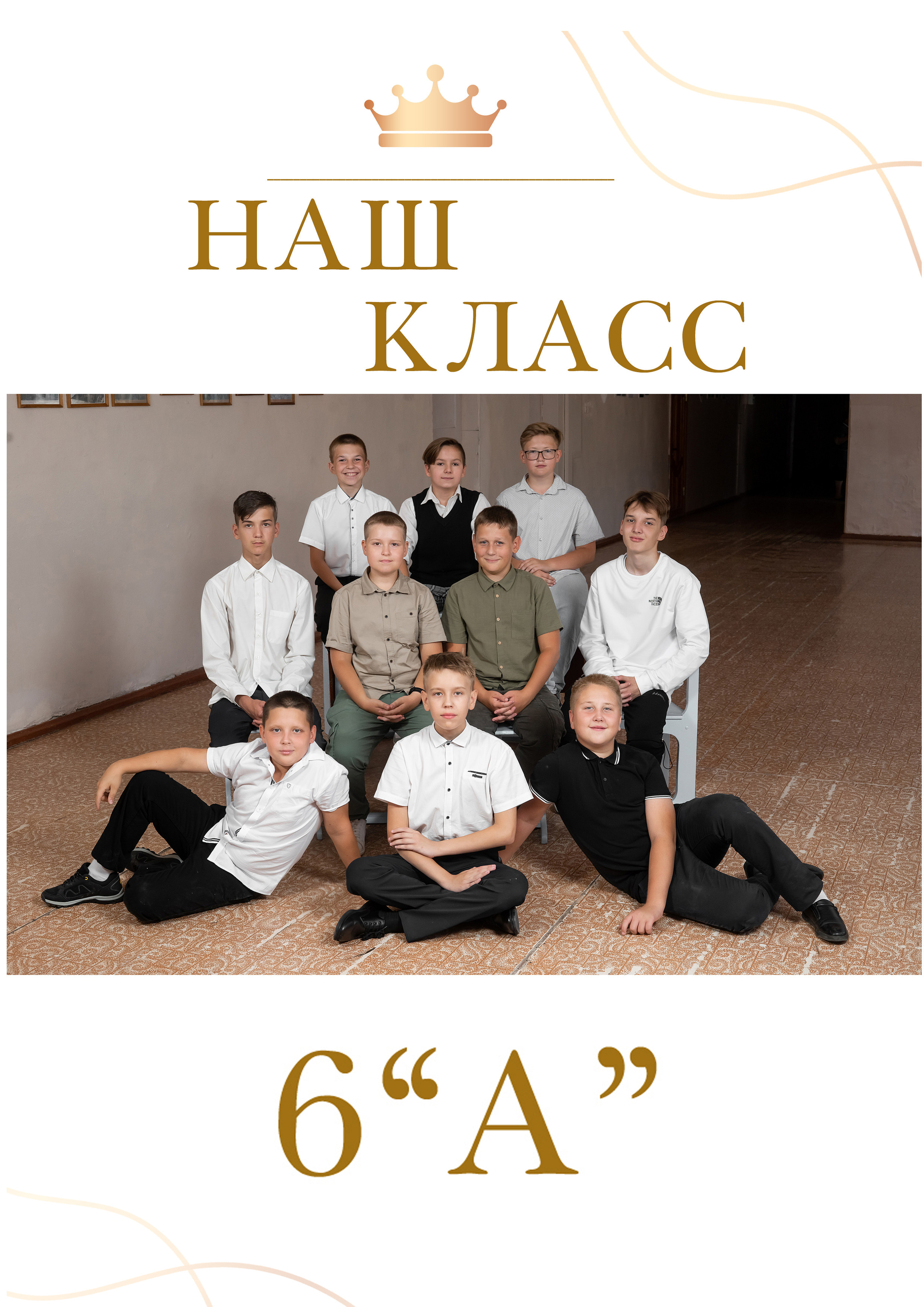 Классика Общая. Ольга Плаксина фотограф в Саратове