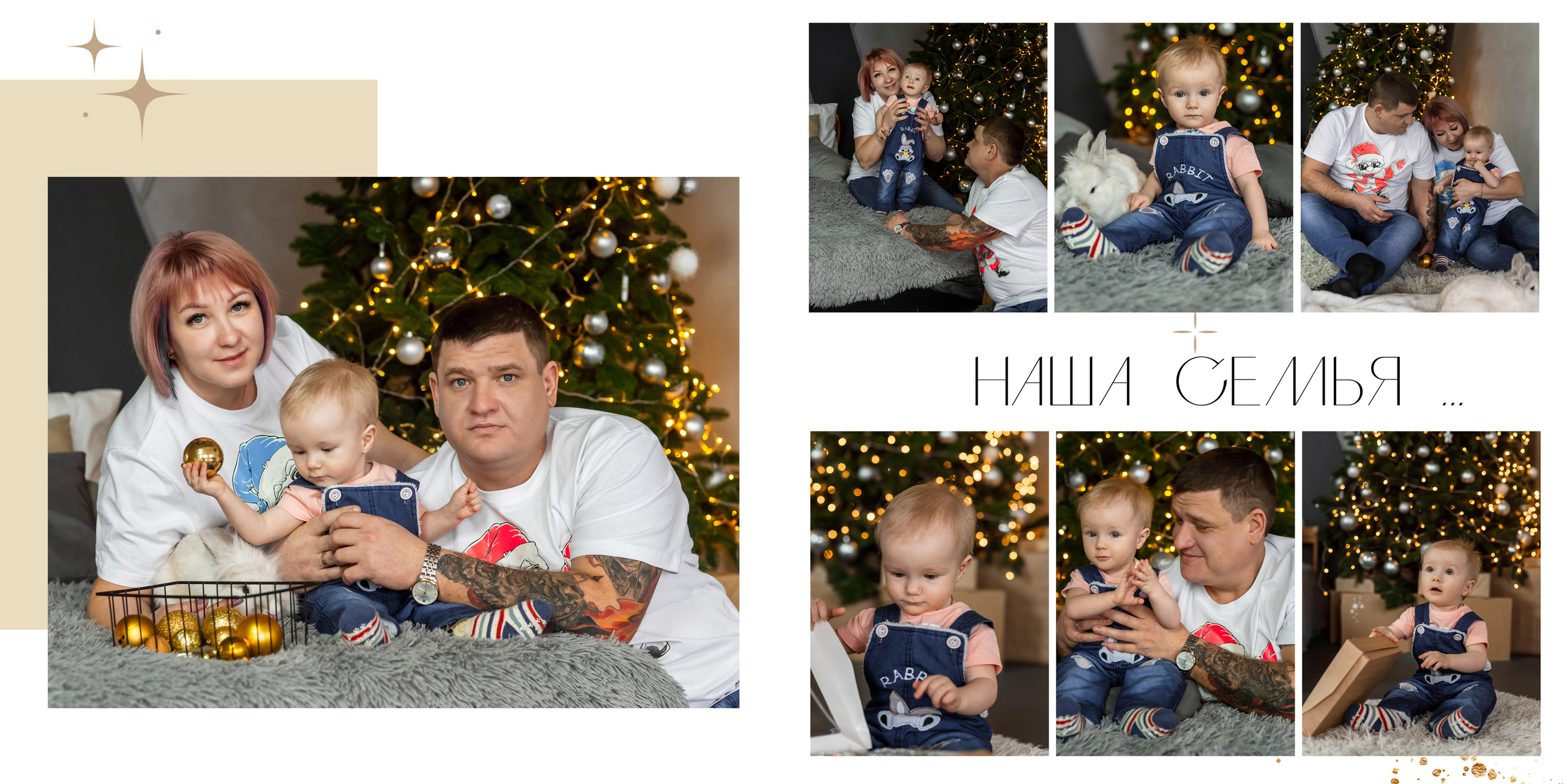 Новогодняя семейная фотосессия саратов. Ольга Плаксина фотограф в Саратове