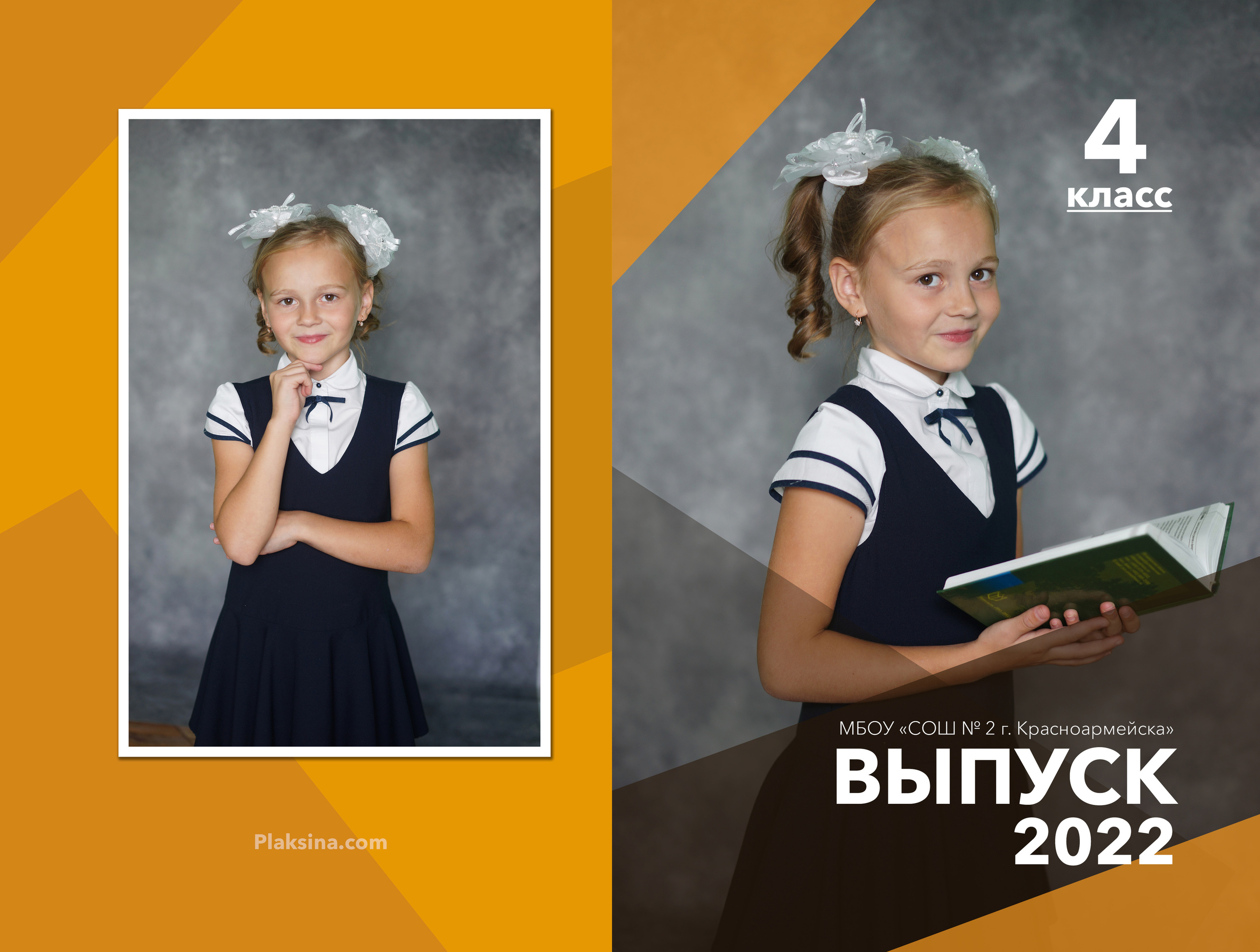 Планшет. Ольга Плаксина фотограф в Саратове