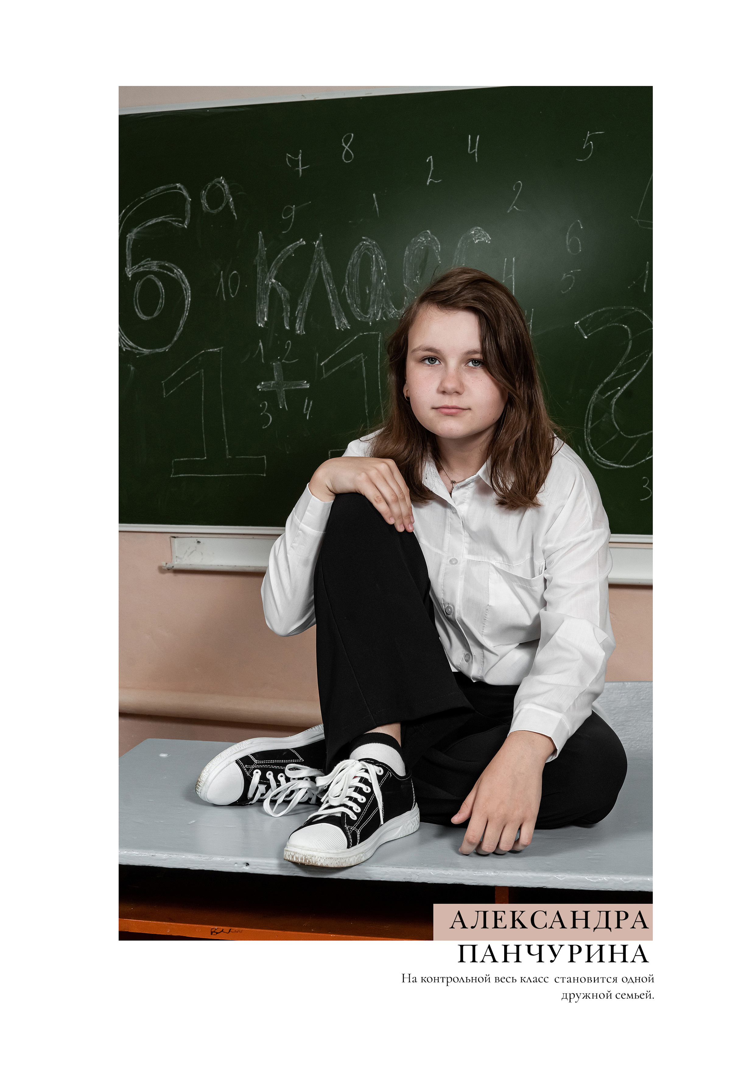 Классика Общая. Ольга Плаксина фотограф в Саратове