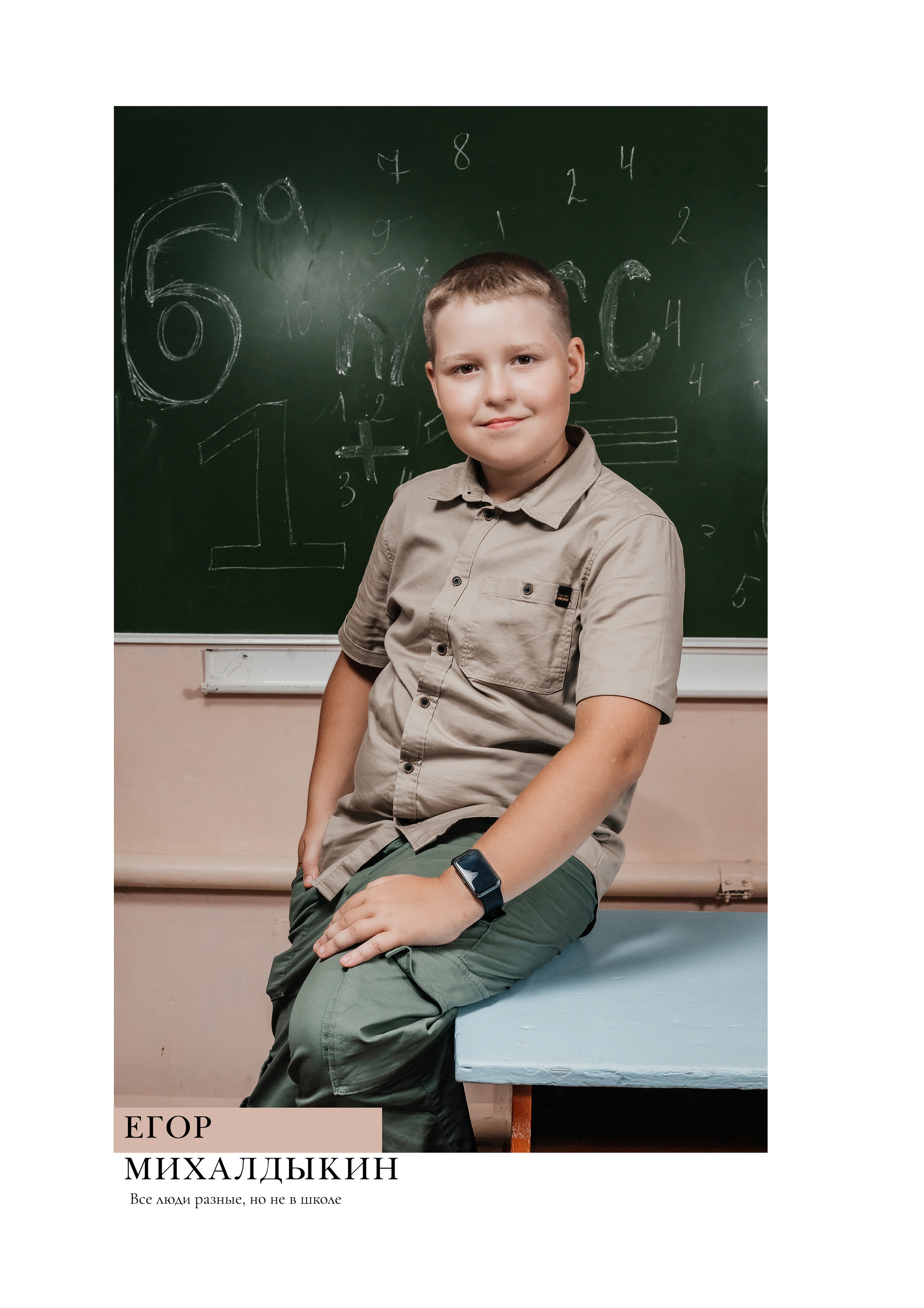 Классика Общая. Ольга Плаксина фотограф в Саратове