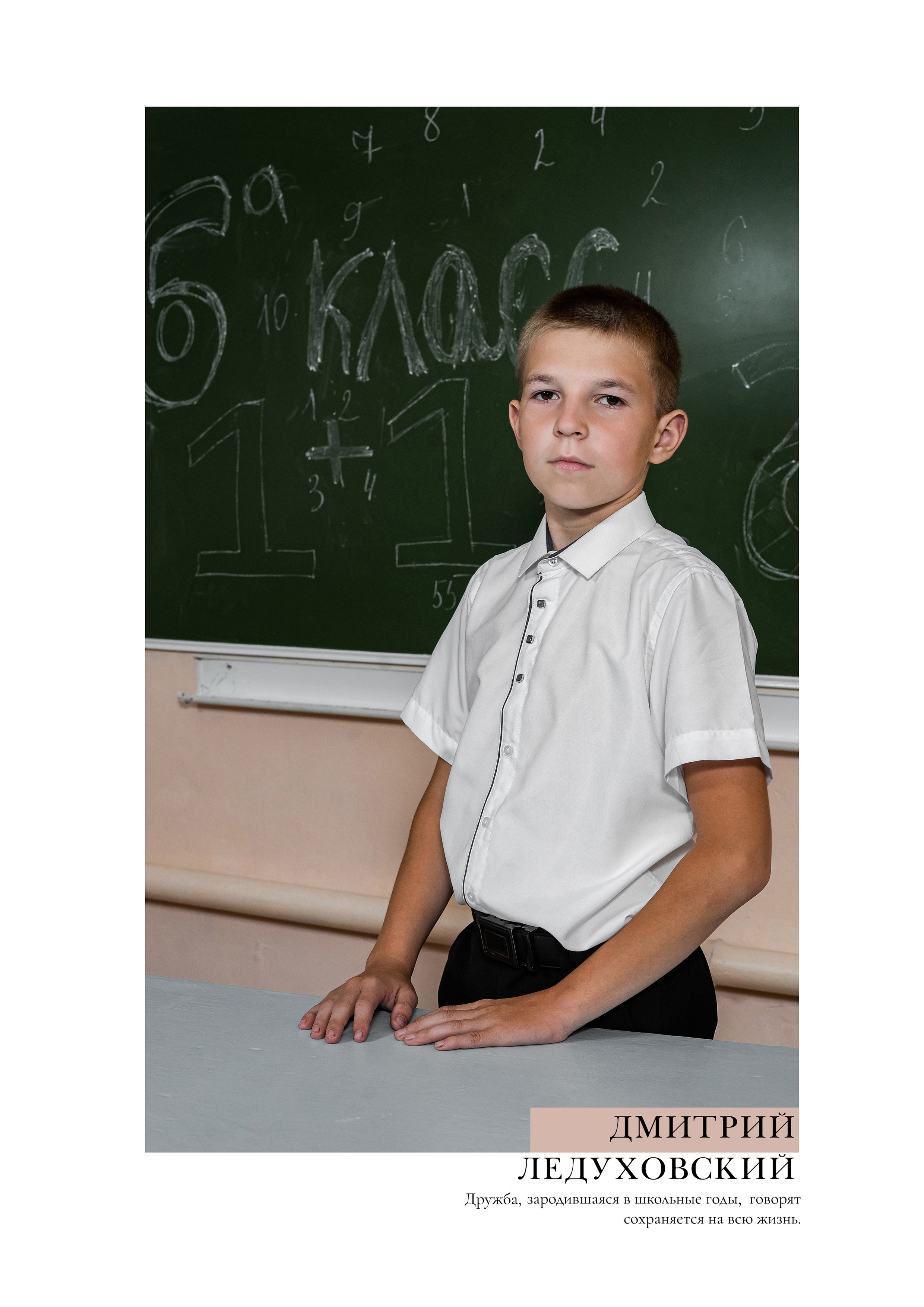 Классика Общая. Ольга Плаксина фотограф в Саратове