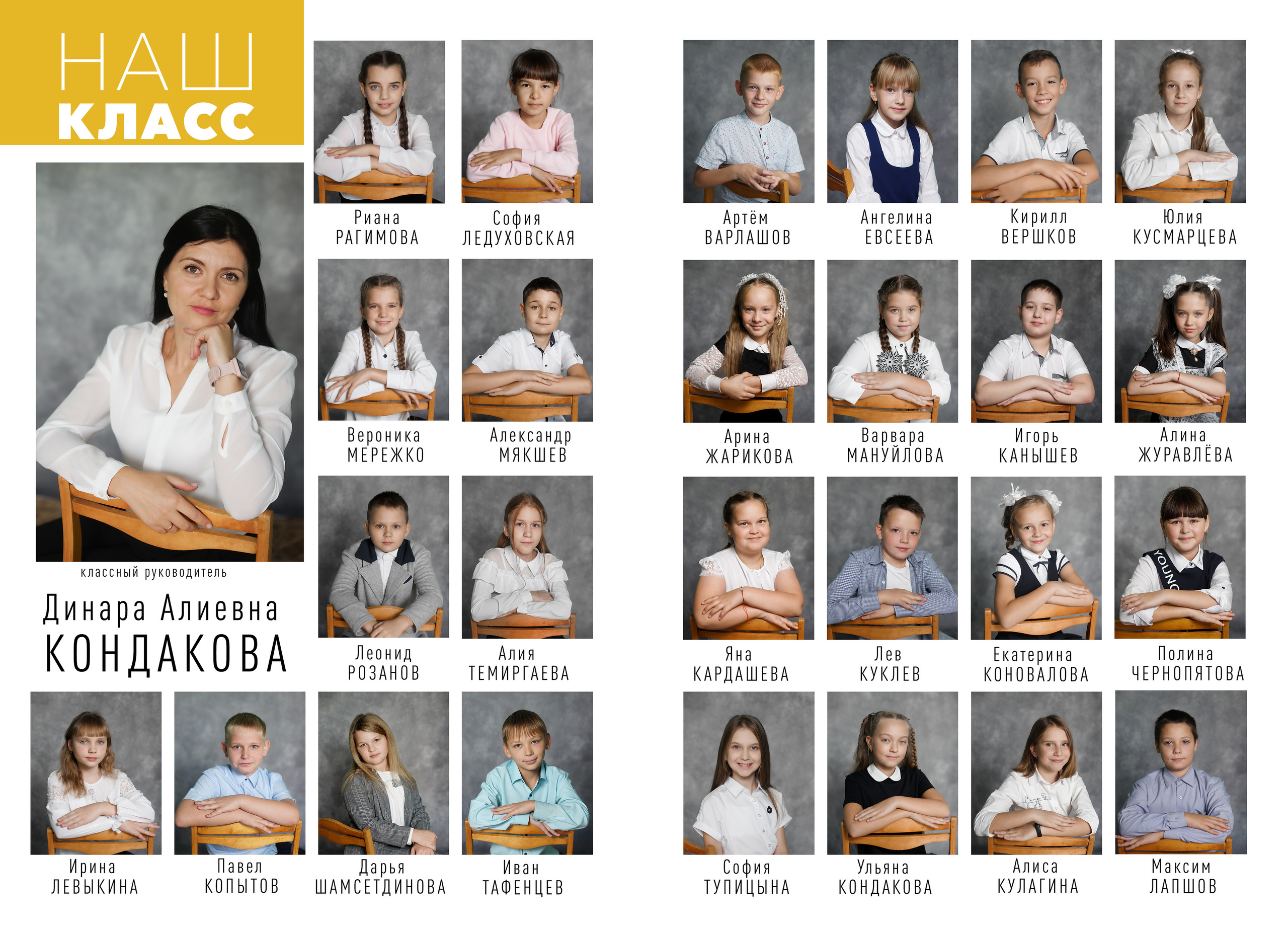 Планшет. Ольга Плаксина фотограф в Саратове