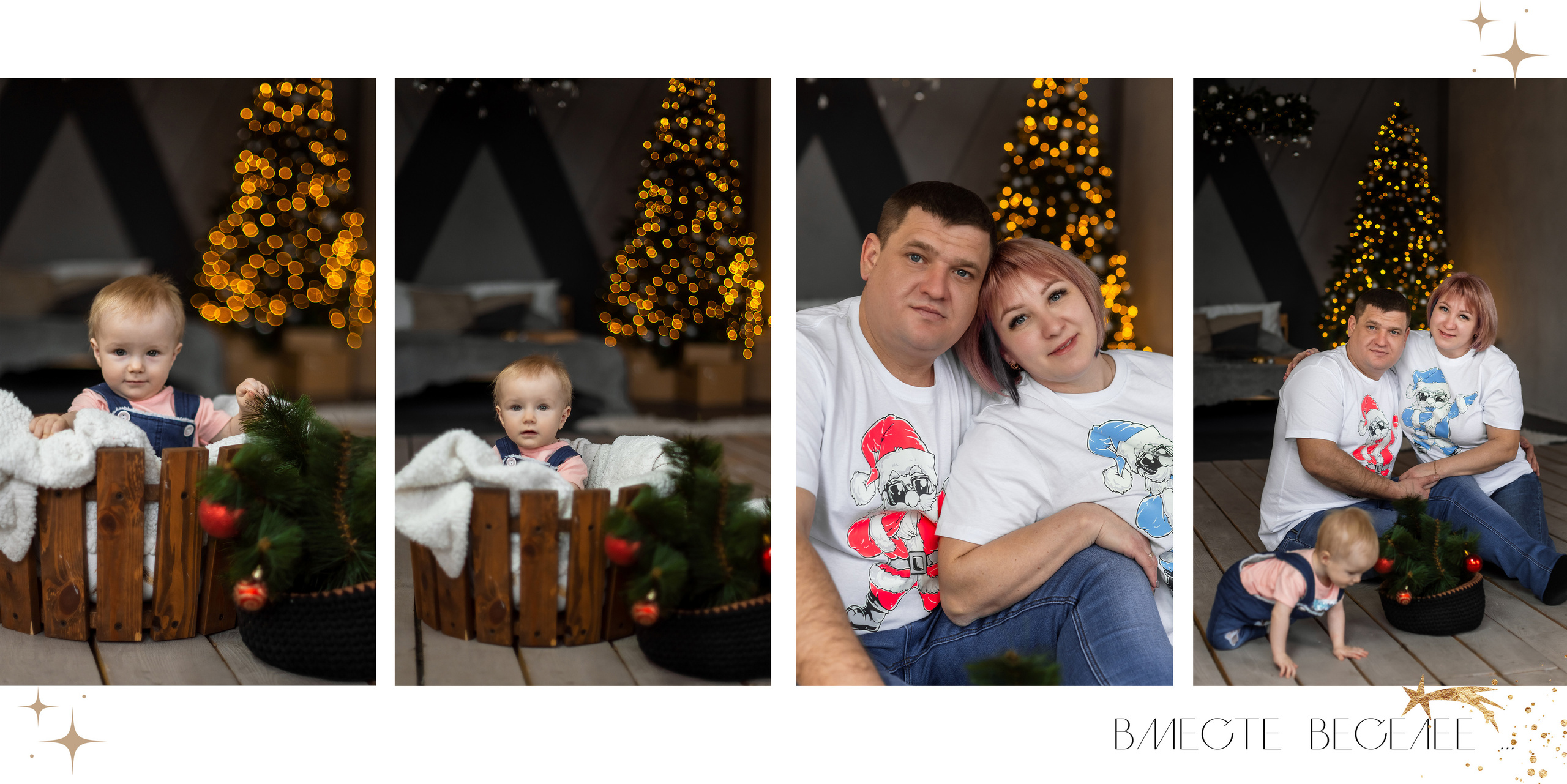 Новогодняя семейная фотосессия саратов. Ольга Плаксина фотограф в Саратове