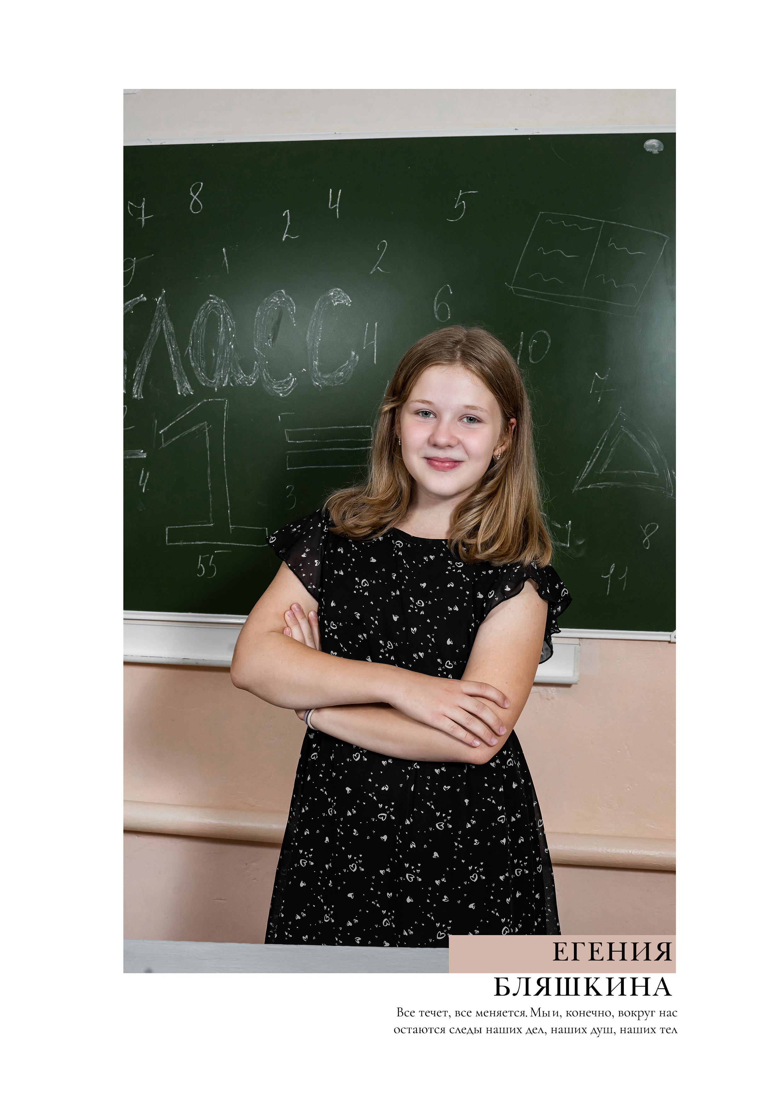 Классика Общая. Ольга Плаксина фотограф в Саратове