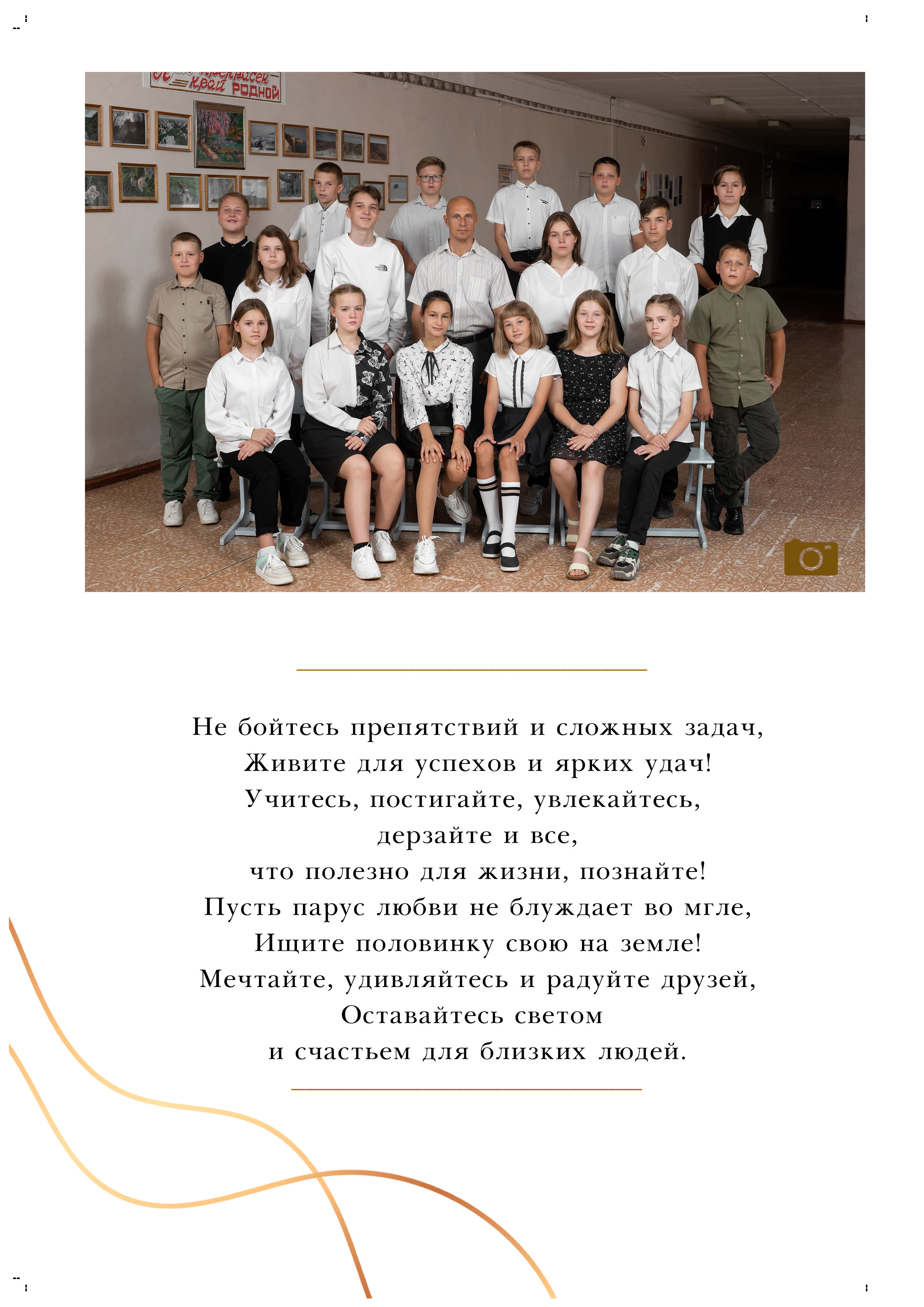 Классика Общая. Ольга Плаксина фотограф в Саратове