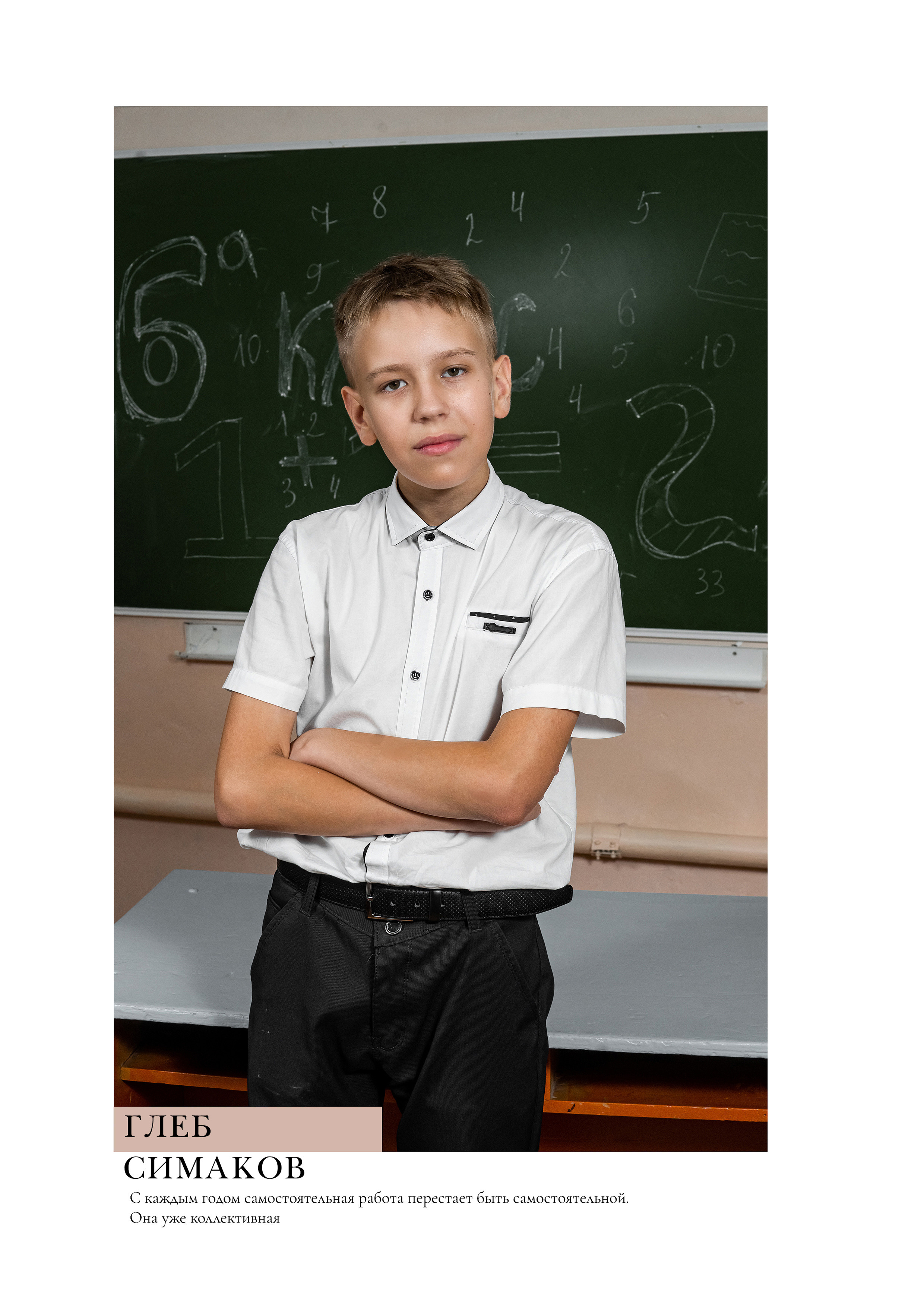 Классика Общая. Ольга Плаксина фотограф в Саратове