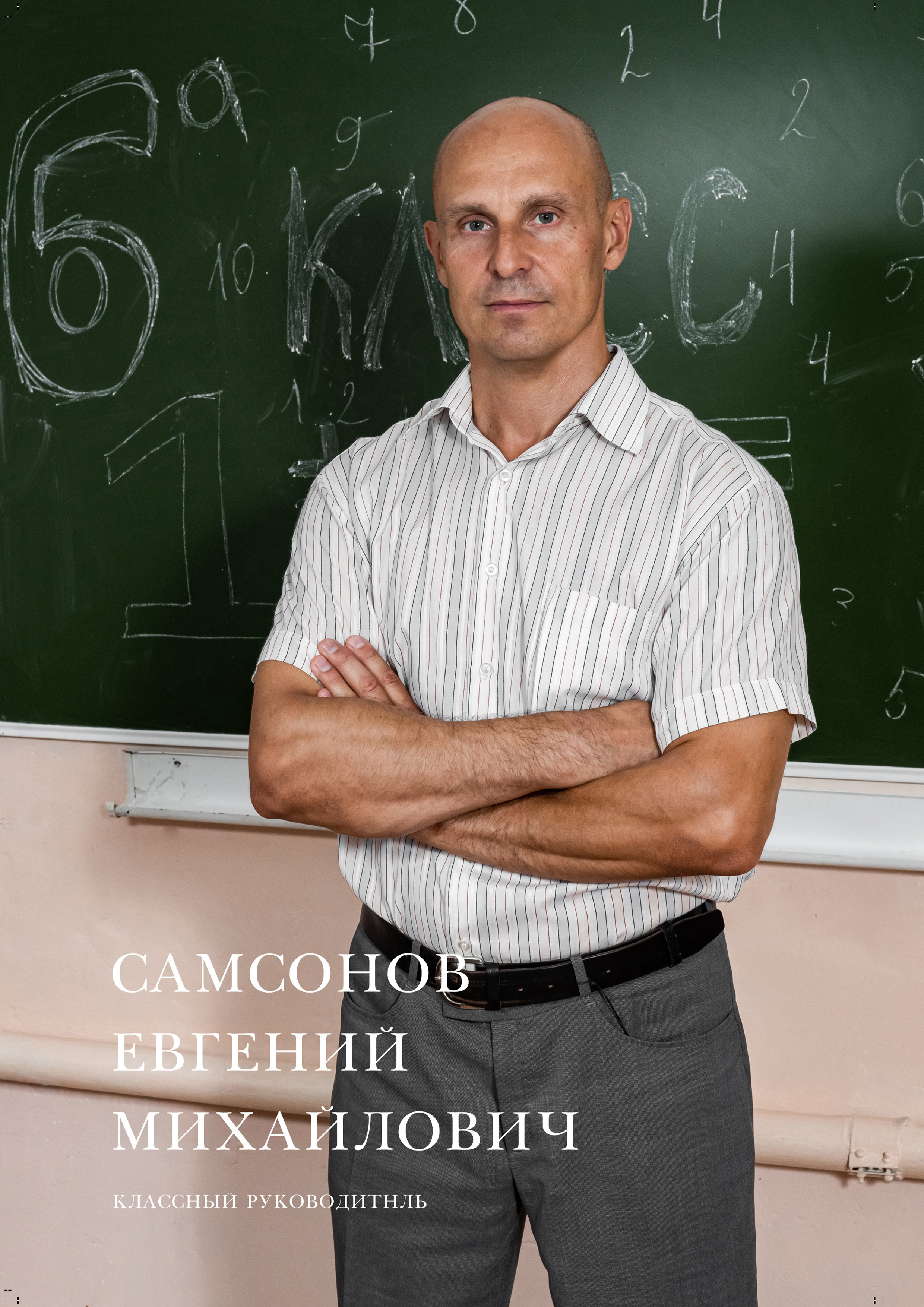 Классика Общая. Ольга Плаксина фотограф в Саратове