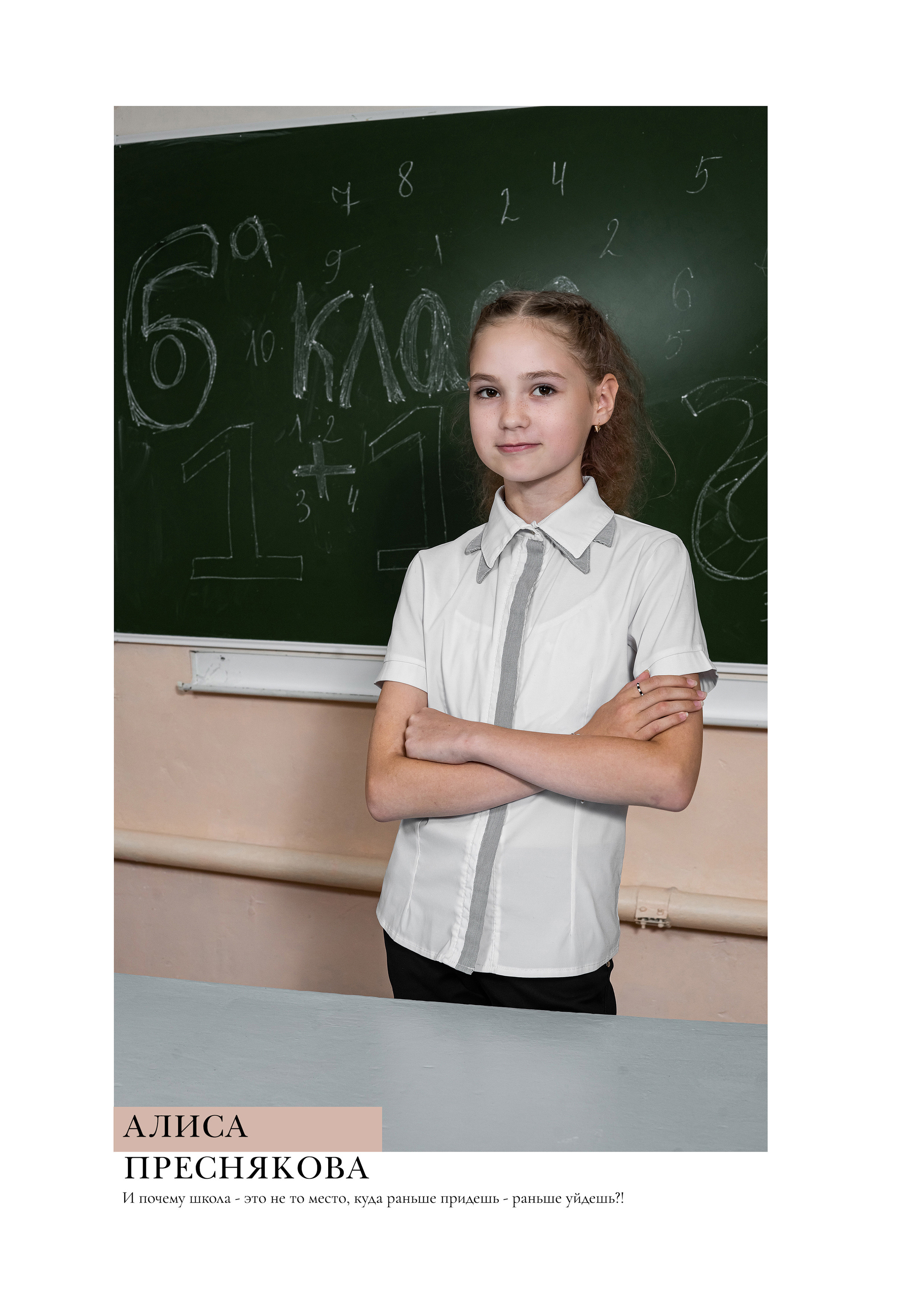 Классика Общая. Ольга Плаксина фотограф в Саратове