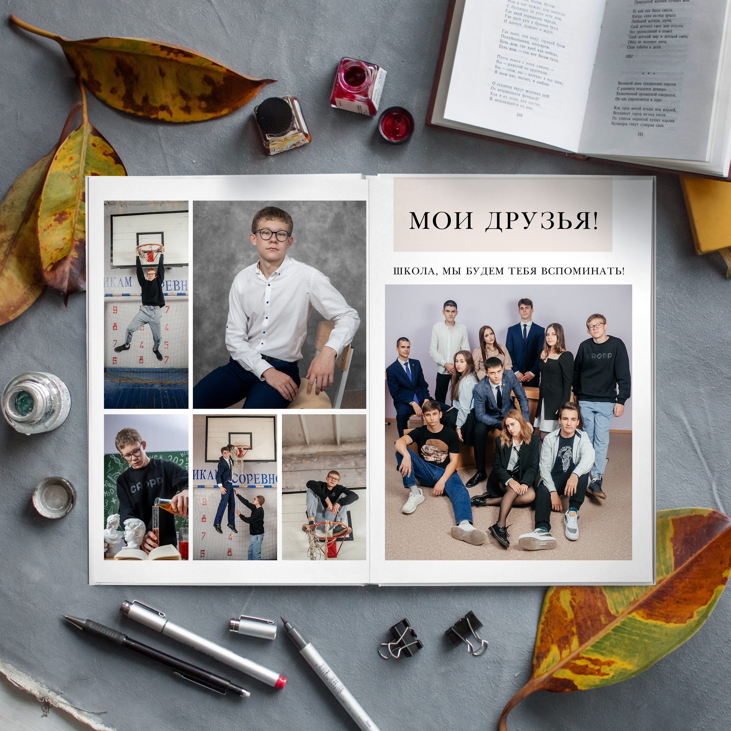 Классика-5. Ольга Плаксина фотограф в Саратове