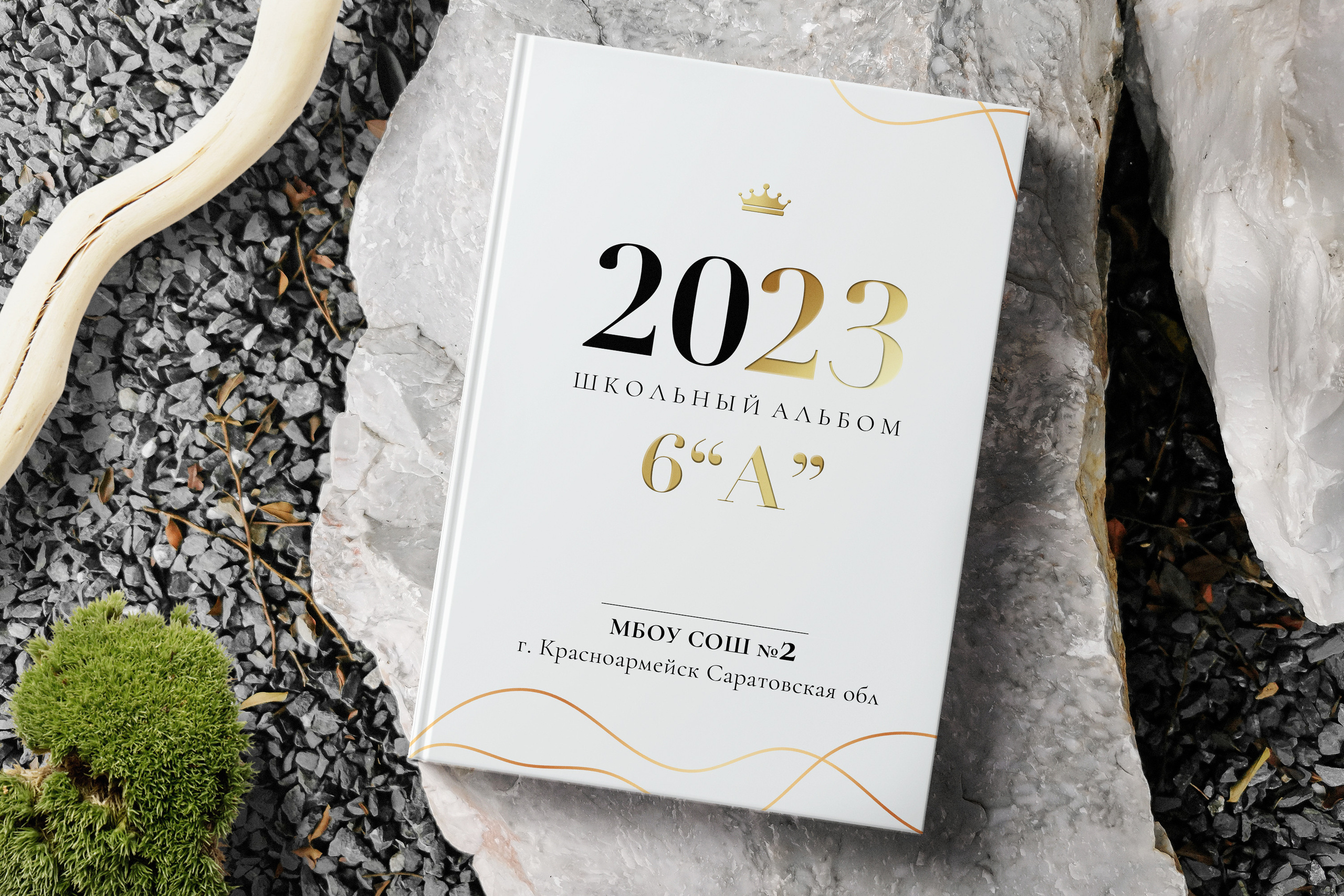 Классика Общая. Ольга Плаксина фотограф в Саратове