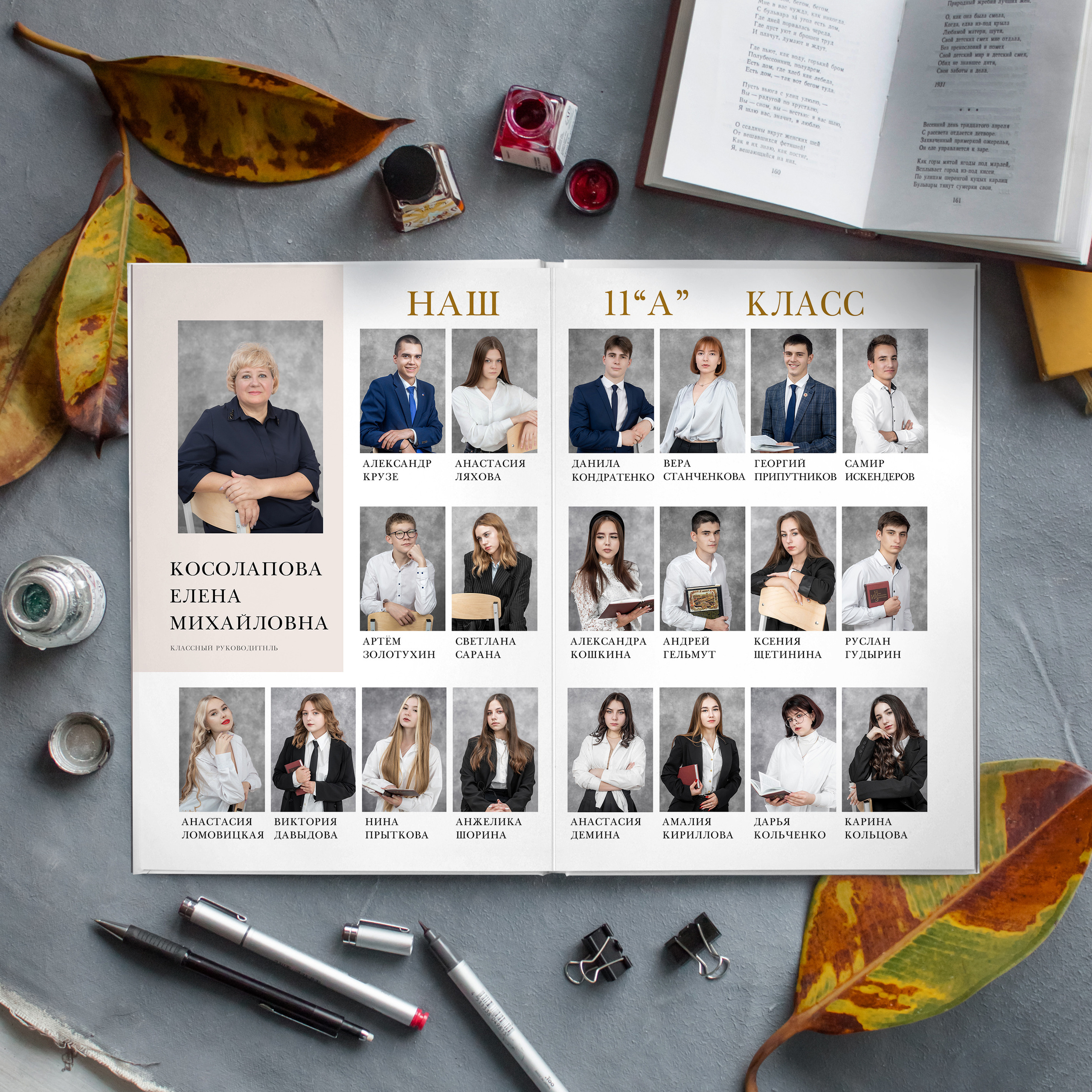 Классика-5. Ольга Плаксина фотограф в Саратове