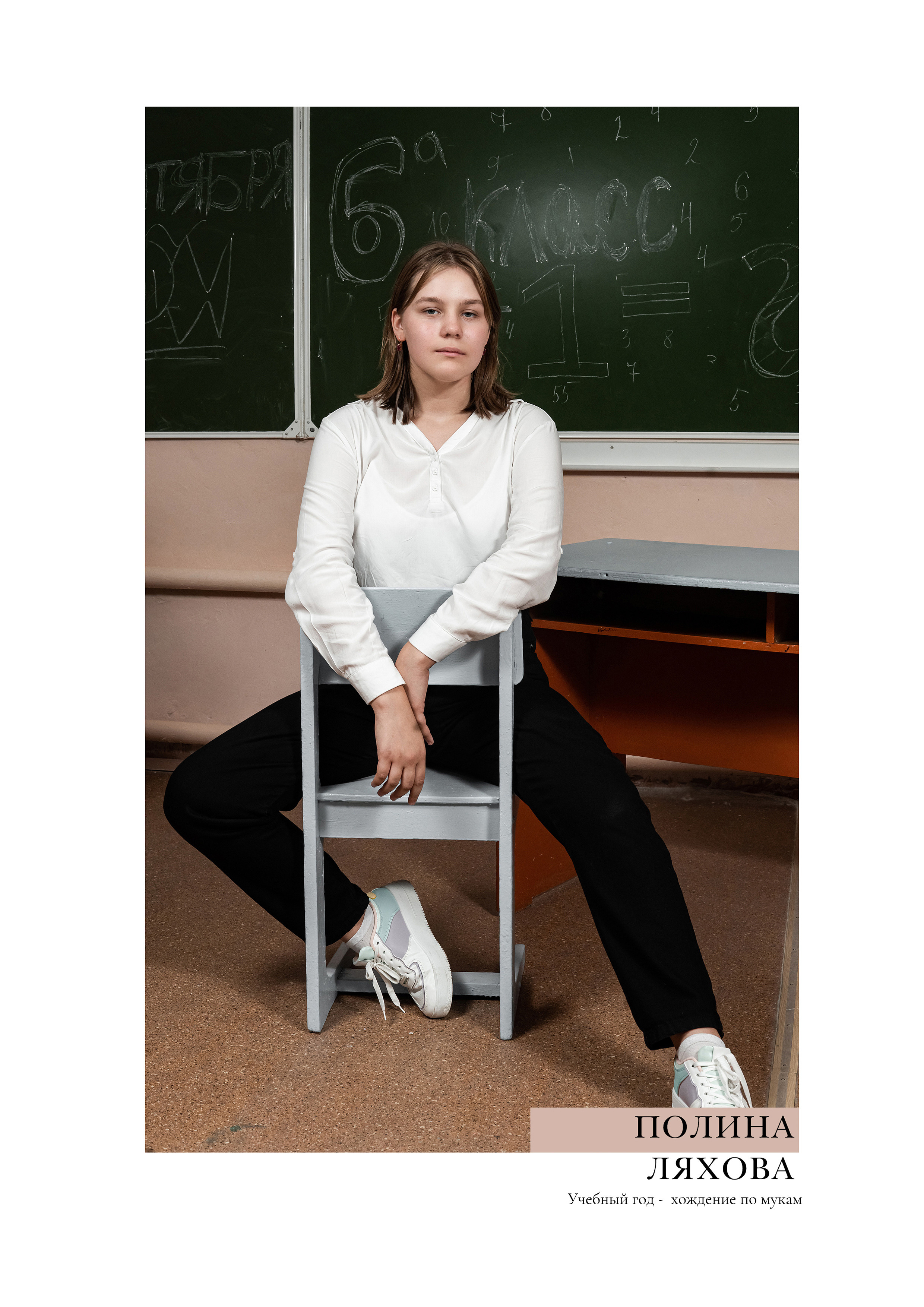 Классика Общая. Ольга Плаксина фотограф в Саратове