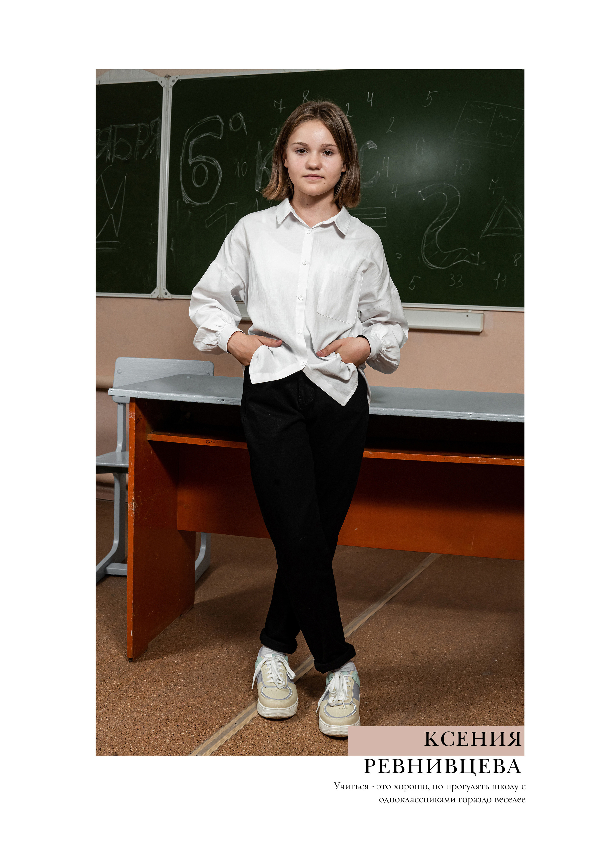 Классика Общая. Ольга Плаксина фотограф в Саратове