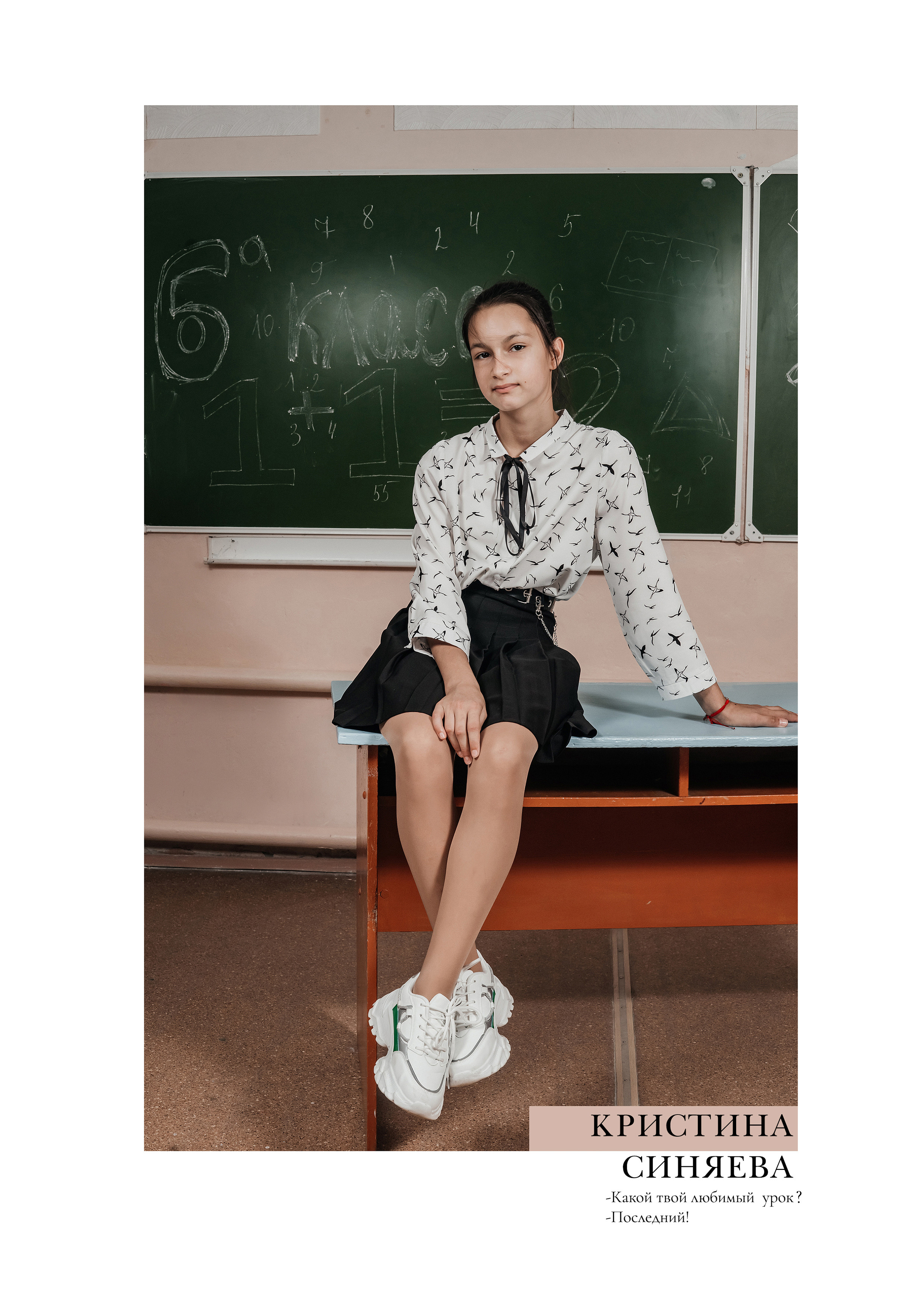 Классика Общая. Ольга Плаксина фотограф в Саратове