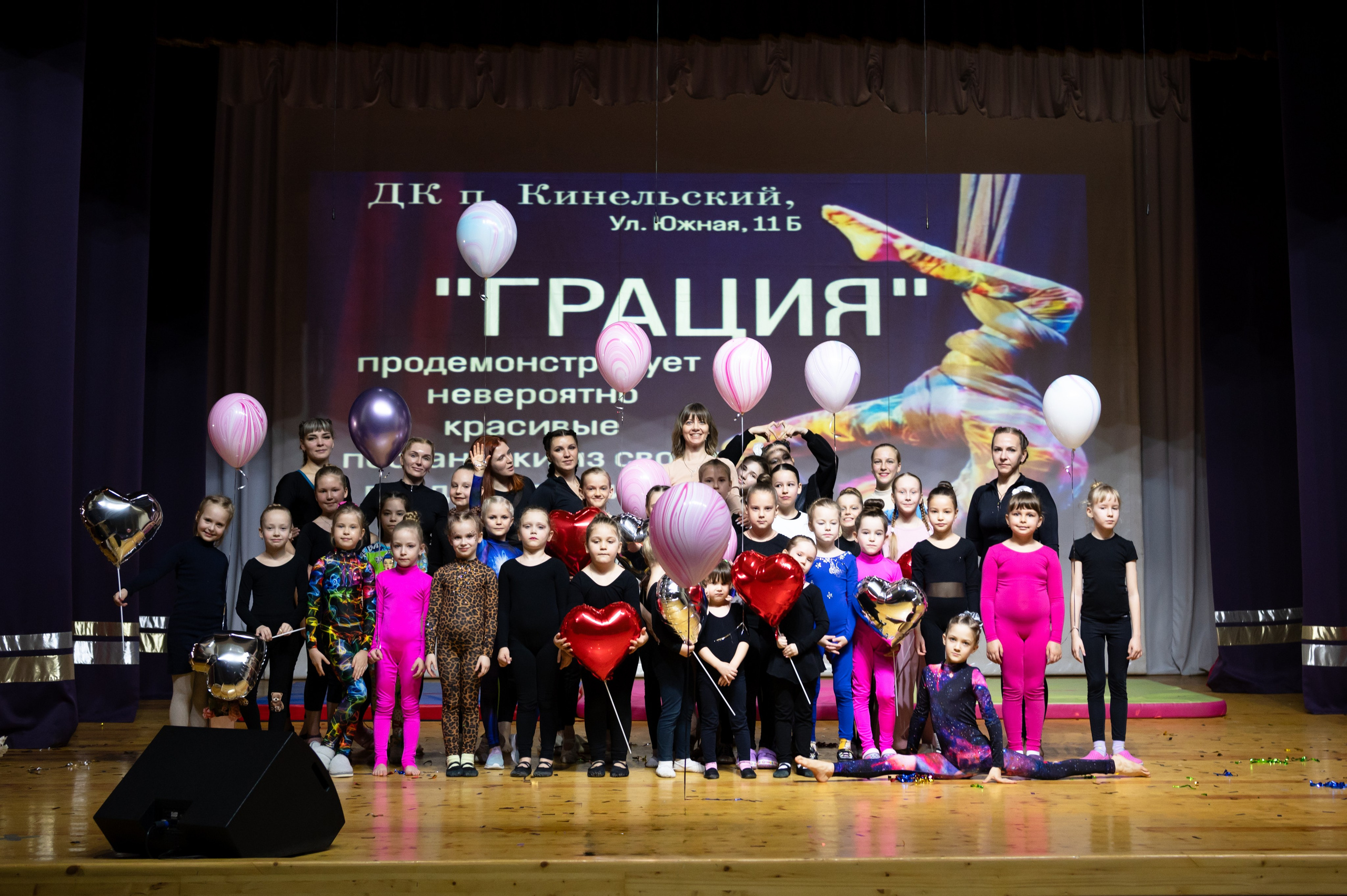 Грация. Главная