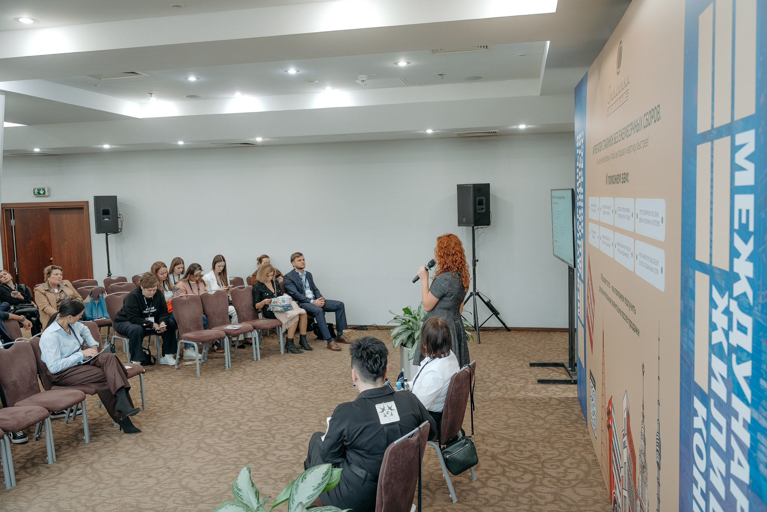 Международный Жилищный Конгресс. KORCHAGIN VIDEO