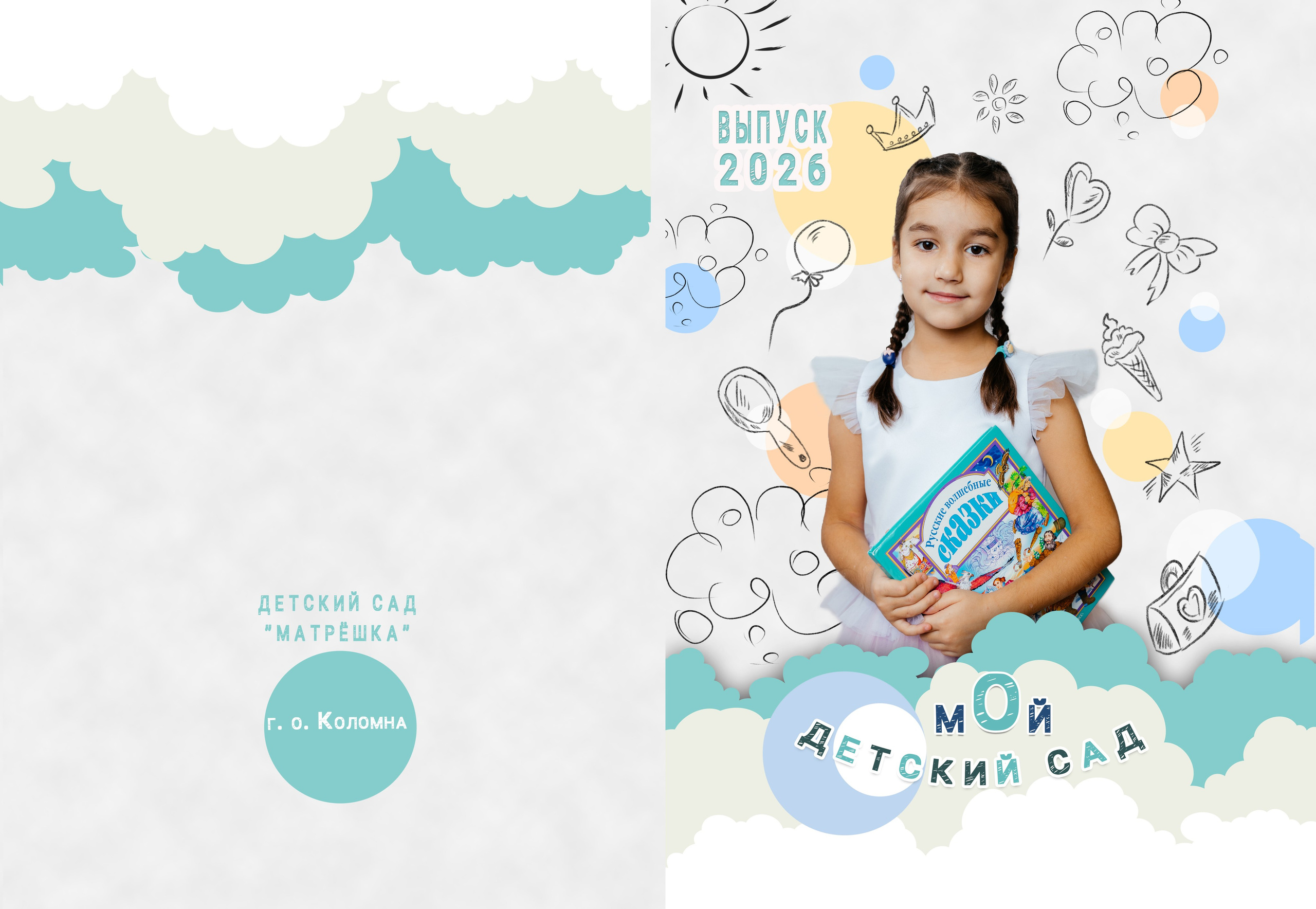 Альбом 2 разворота. Aleksandra-zapjdobnikova.wfolio.pro