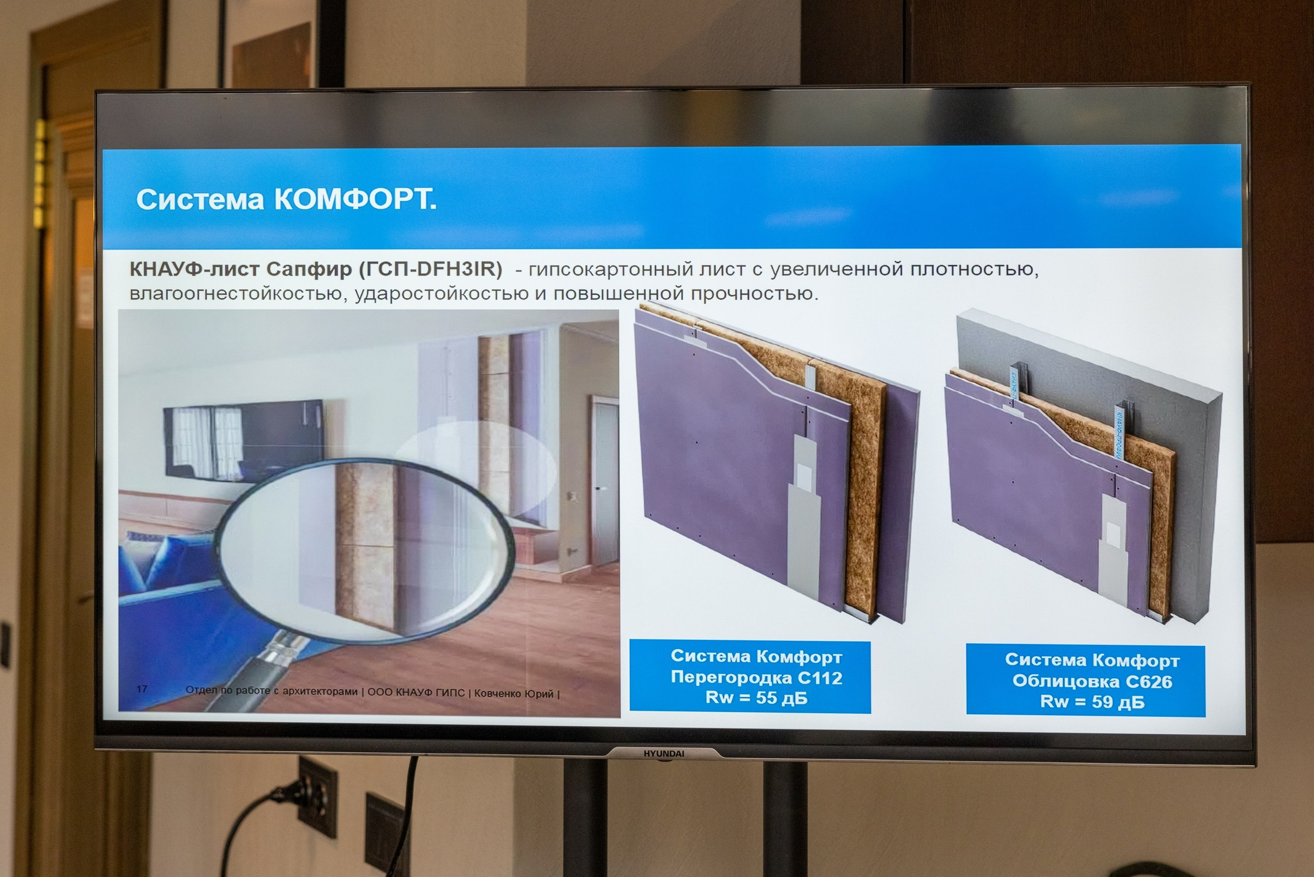 Конференция КНАУФ г. Тула (Гостиница «РОЯЛЬ»). Фотограф в Туле Крупский АнДРей. Фотостудия «КАДР71» в Туле