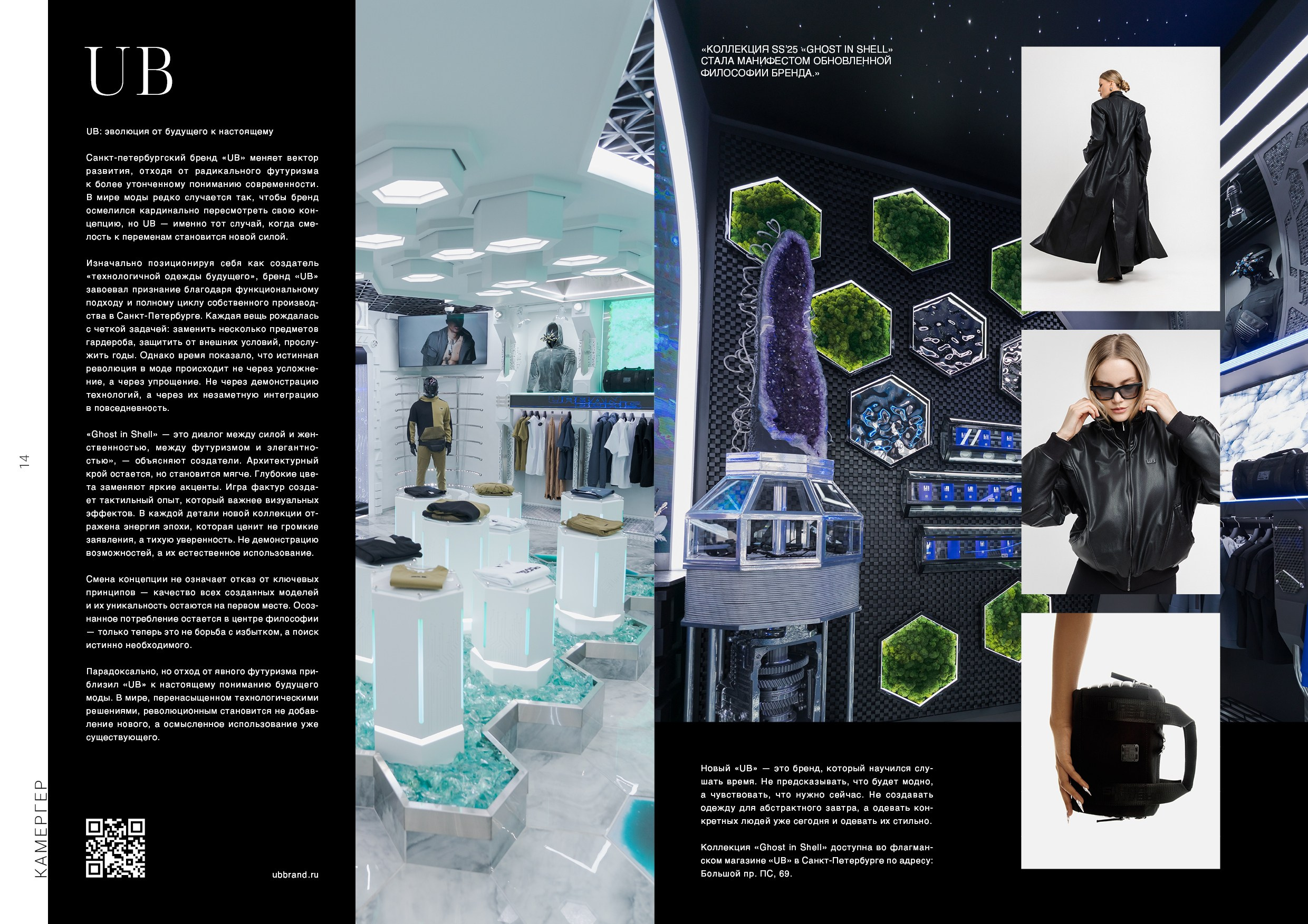 Kamerger № 16 2025. Журнал Камергер