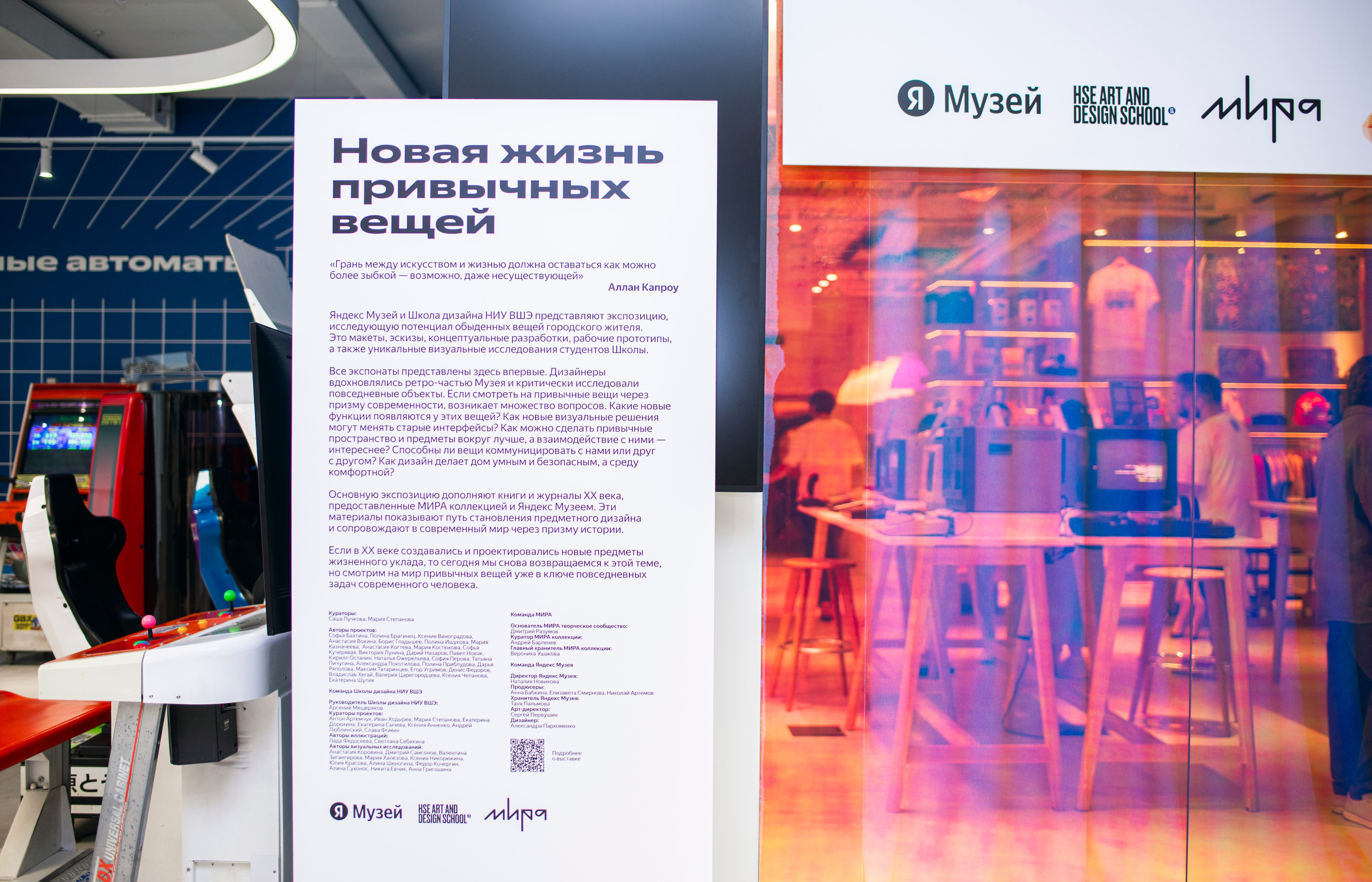 Выставка в Яндекс музее. Фотограф в Москве Алейникова Евгения