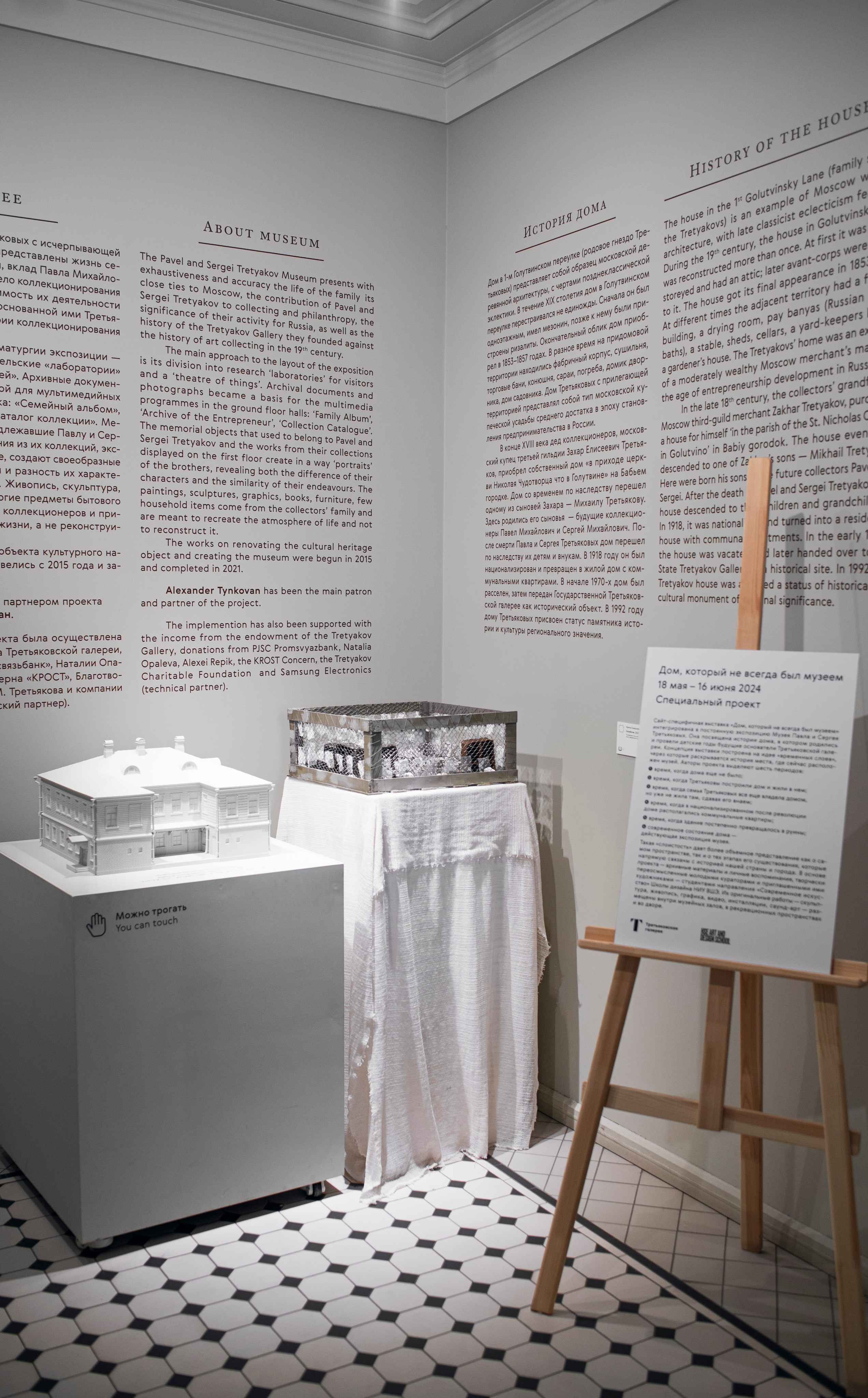 Выставка в доме Третьяковых. Фотограф в Москве Алейникова Евгения