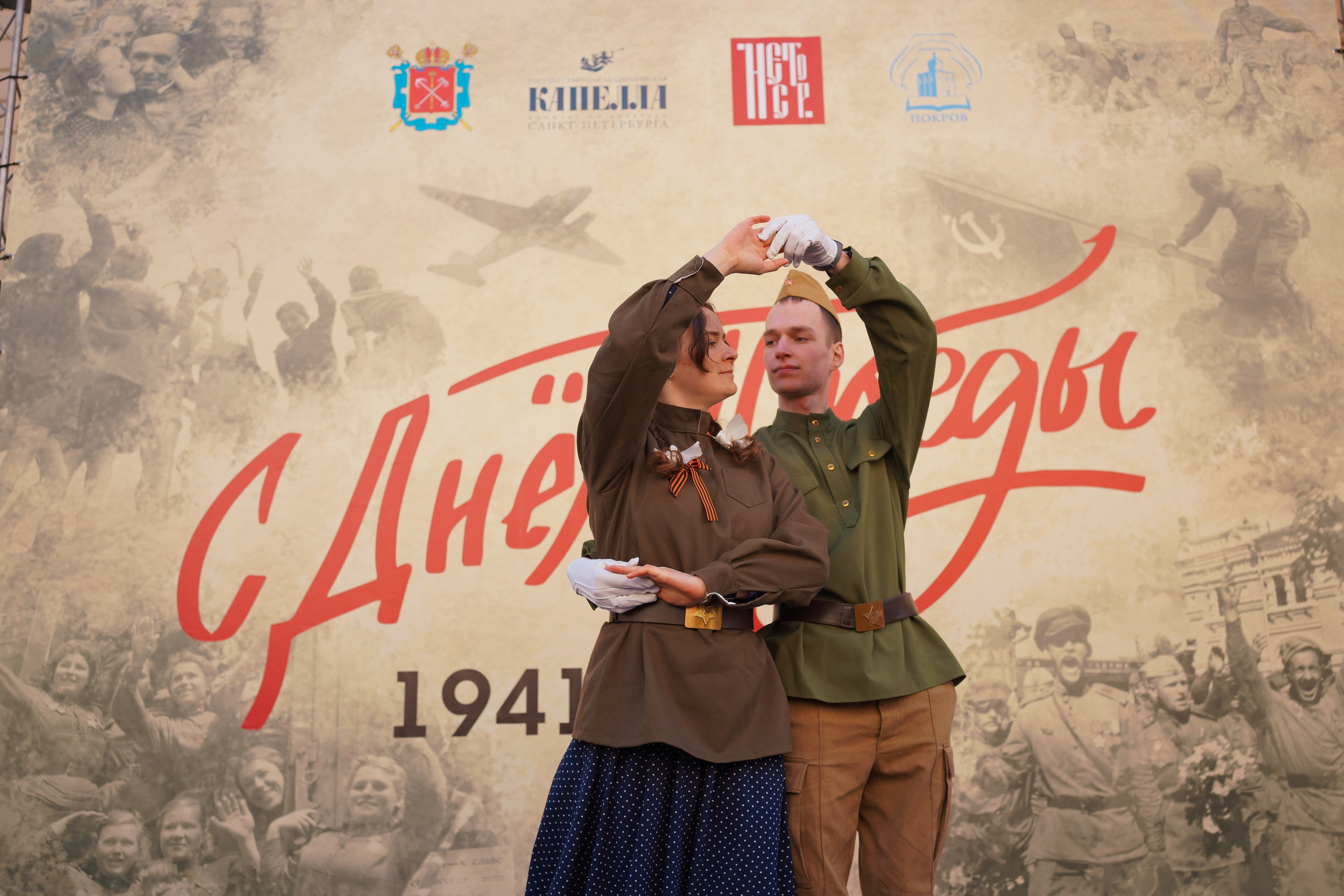 «Балл Победы» 2024