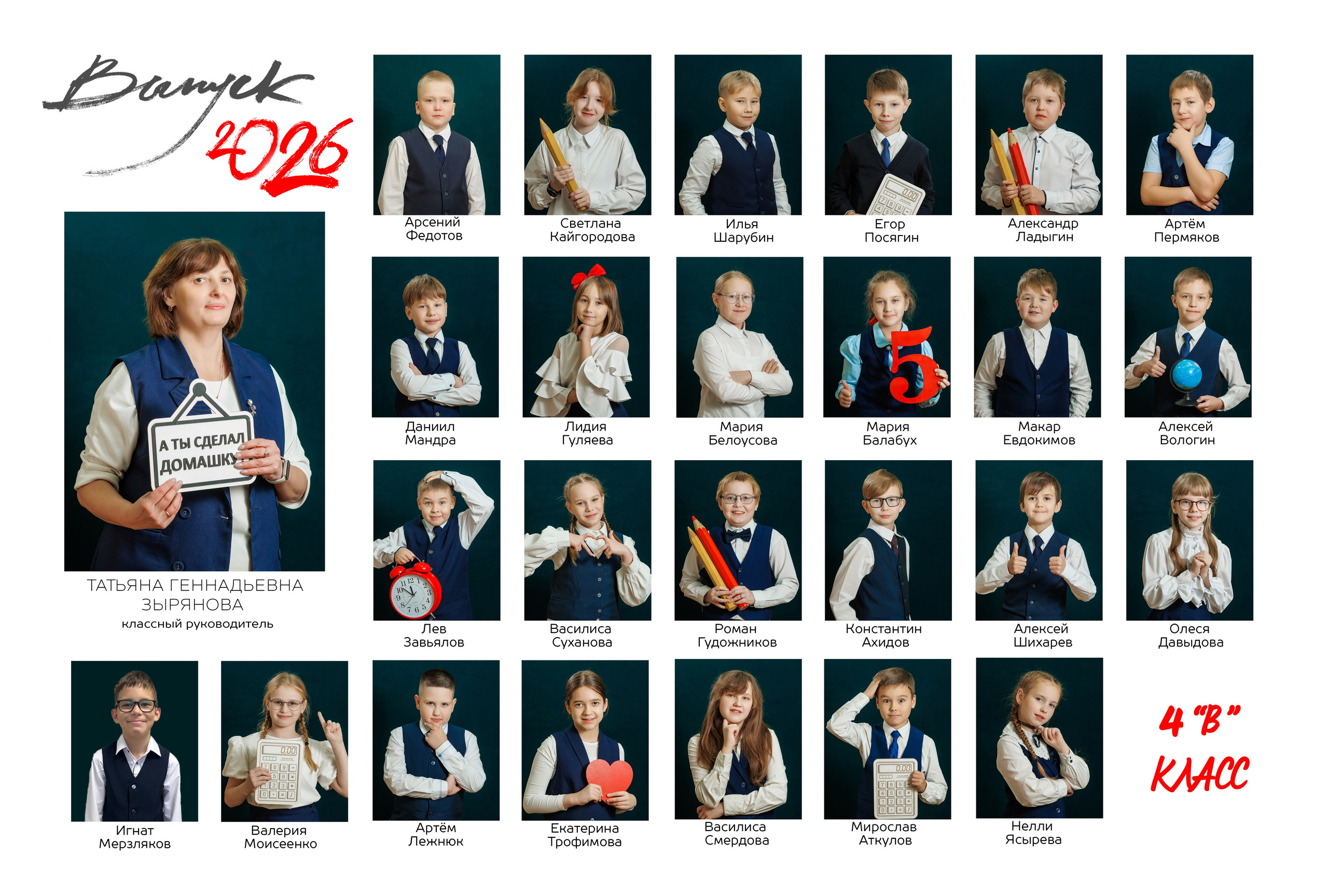 Папка 1 разворот. Семейный фотограф в Перми Ольга Гилева. Выпускные альбомы