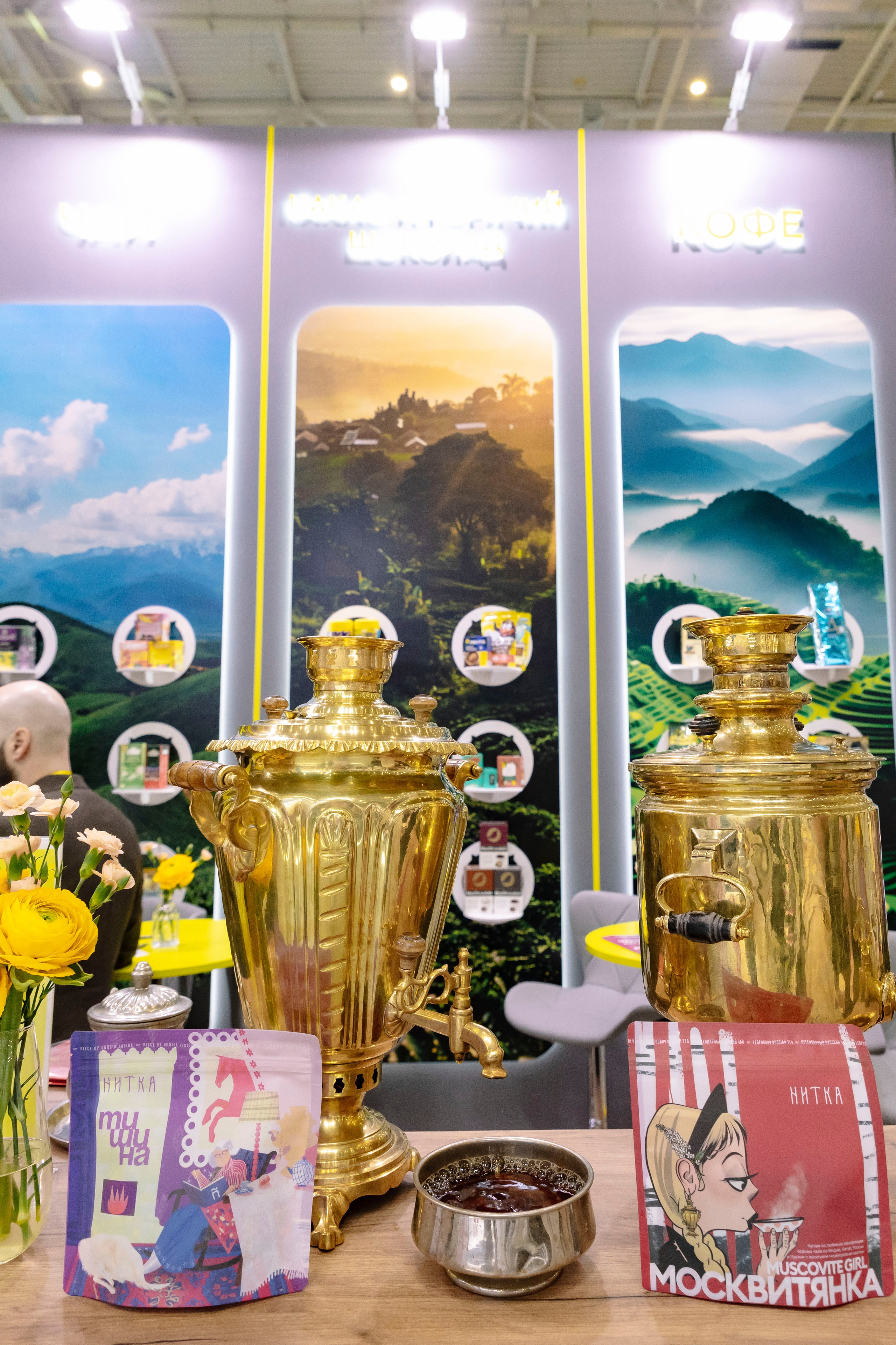 Выставка Coffee Tea Cacao Expo + HORECA Expo 2026, Тимирязев Центр. Профессиональный фотограф в Москве | Заказать фотосессию и съемку