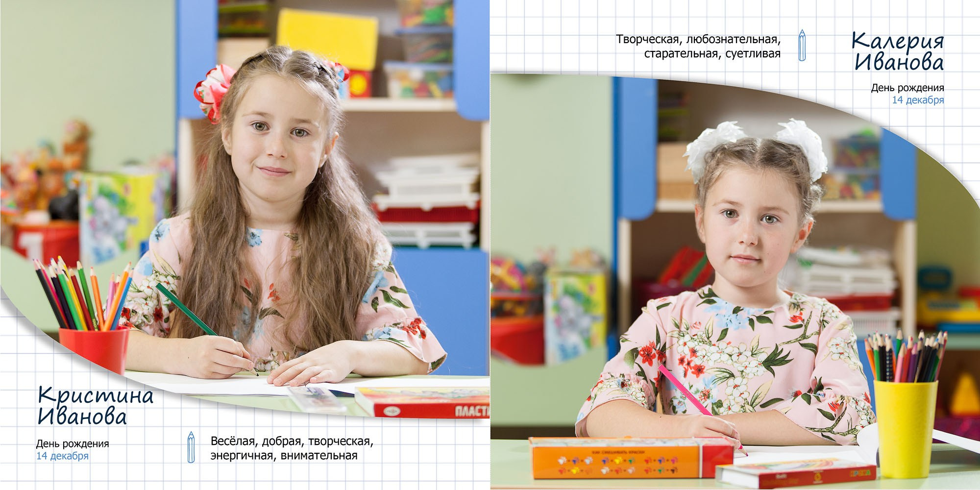 Выпускной альбом «Друзья» для детского сада в Вологде