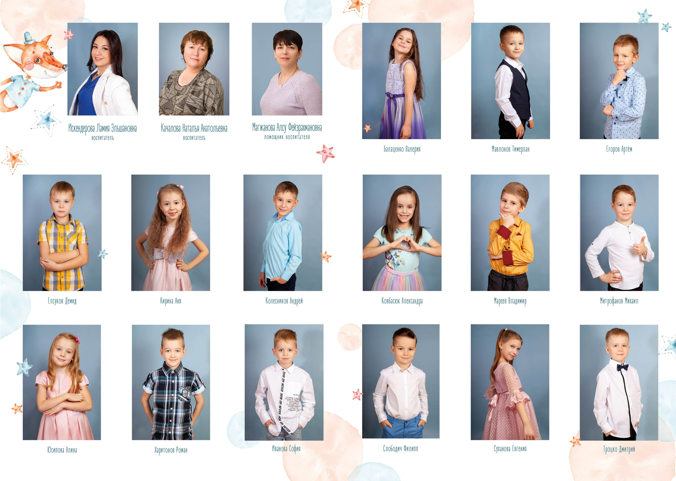 Лисички. Школьный фотограф в Москве