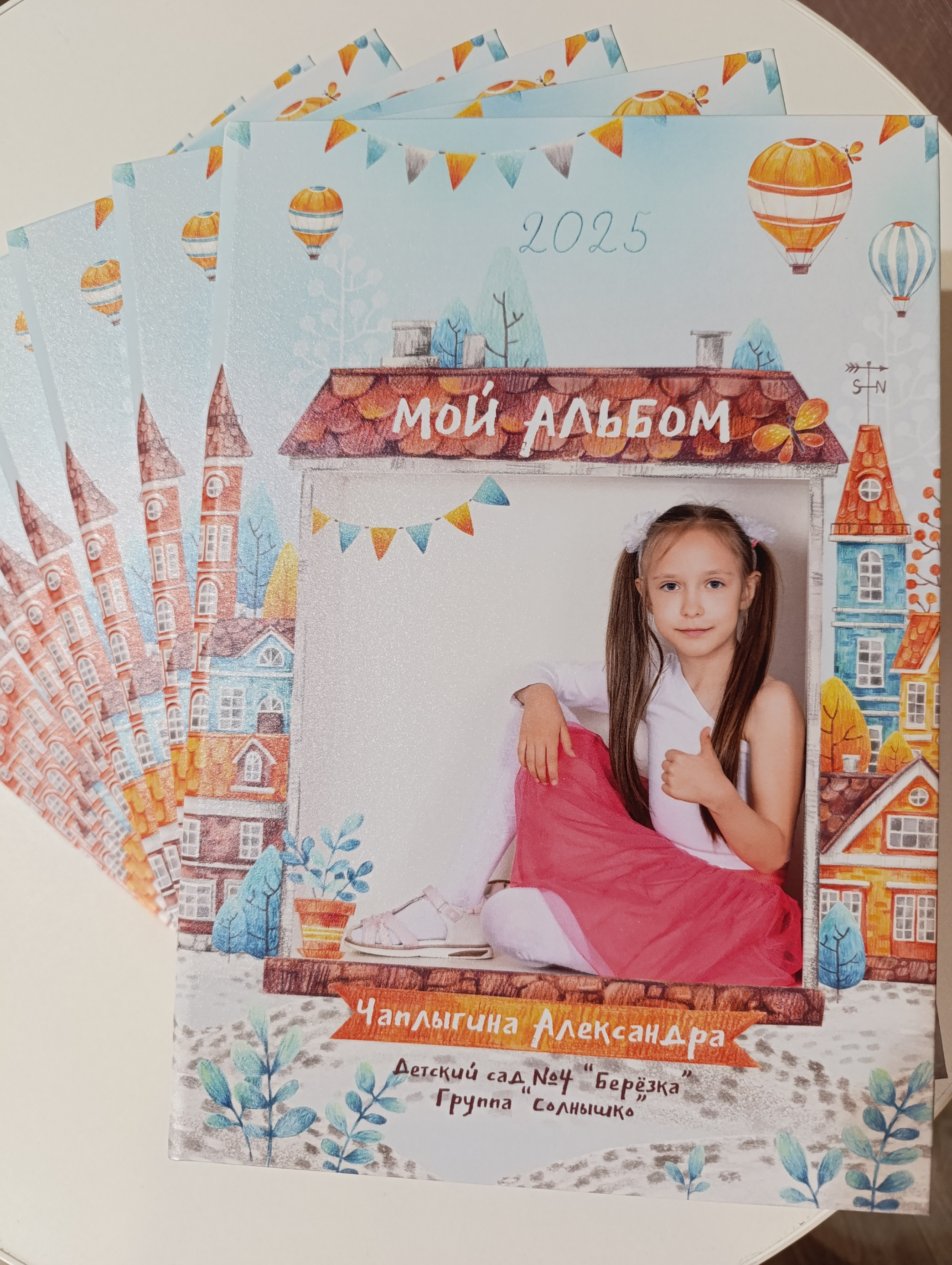 Детский сад. Главная