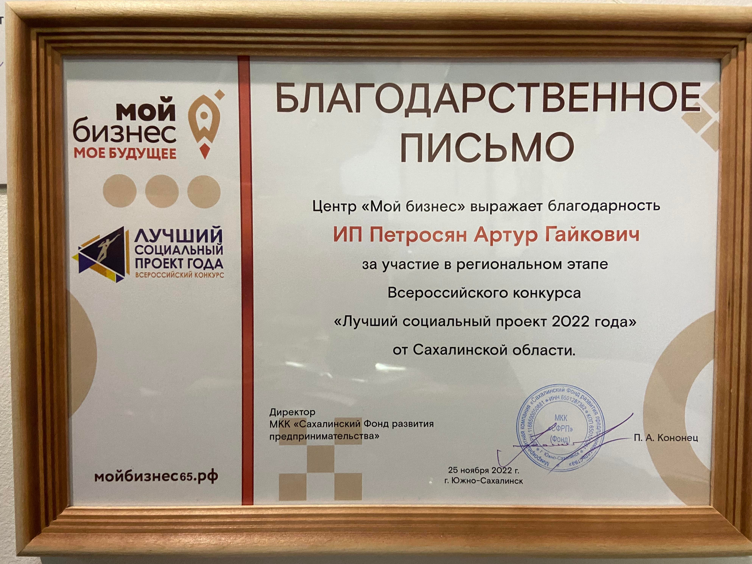 Грамоты. Свадебный, семейный и репортажный фотограф в Южно-Сахалинске Артур Петросян