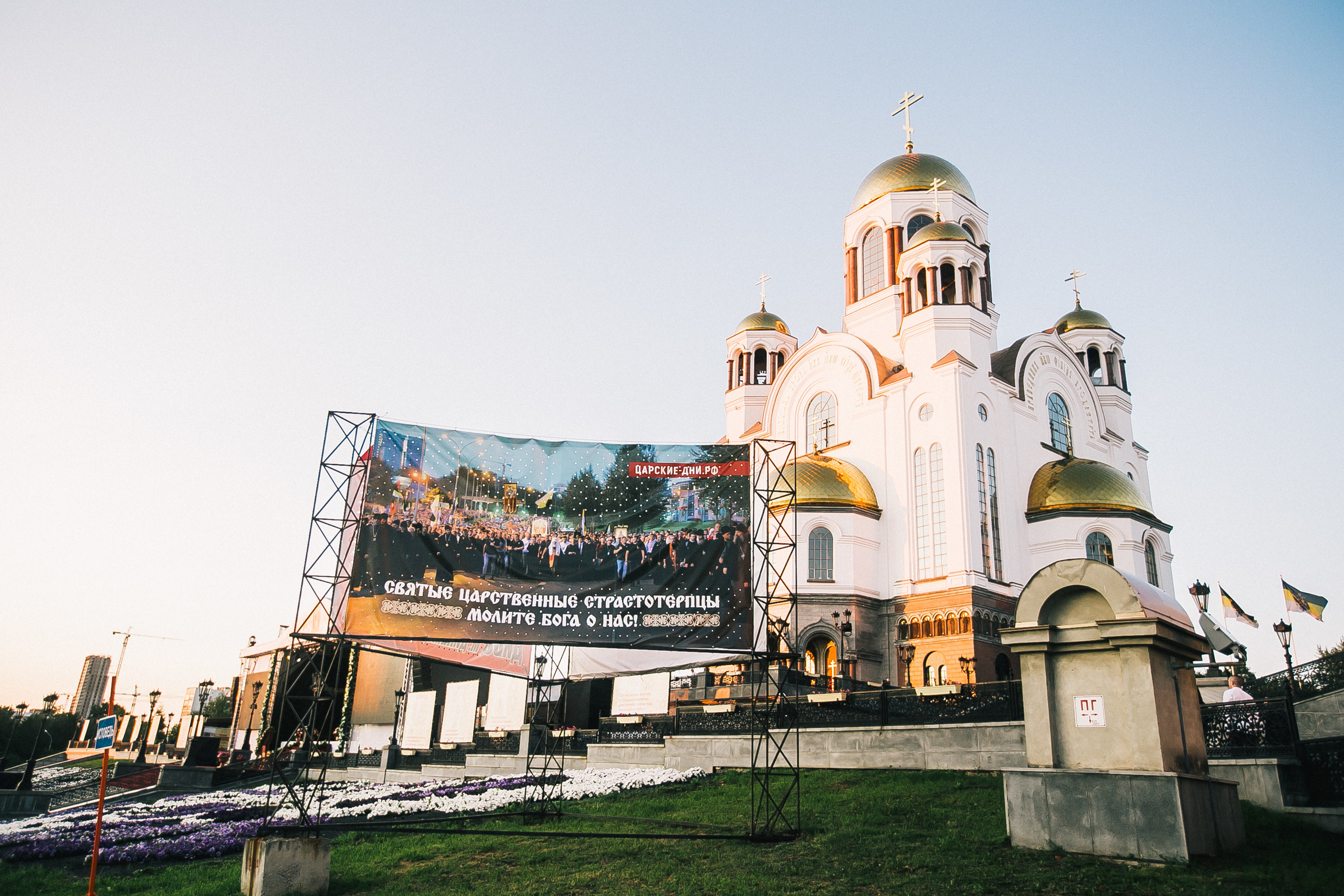 Царский Крестный ход 2019. Храм на крови-Ганина Яма. Фотограф Полина Егорова город Тюмень
