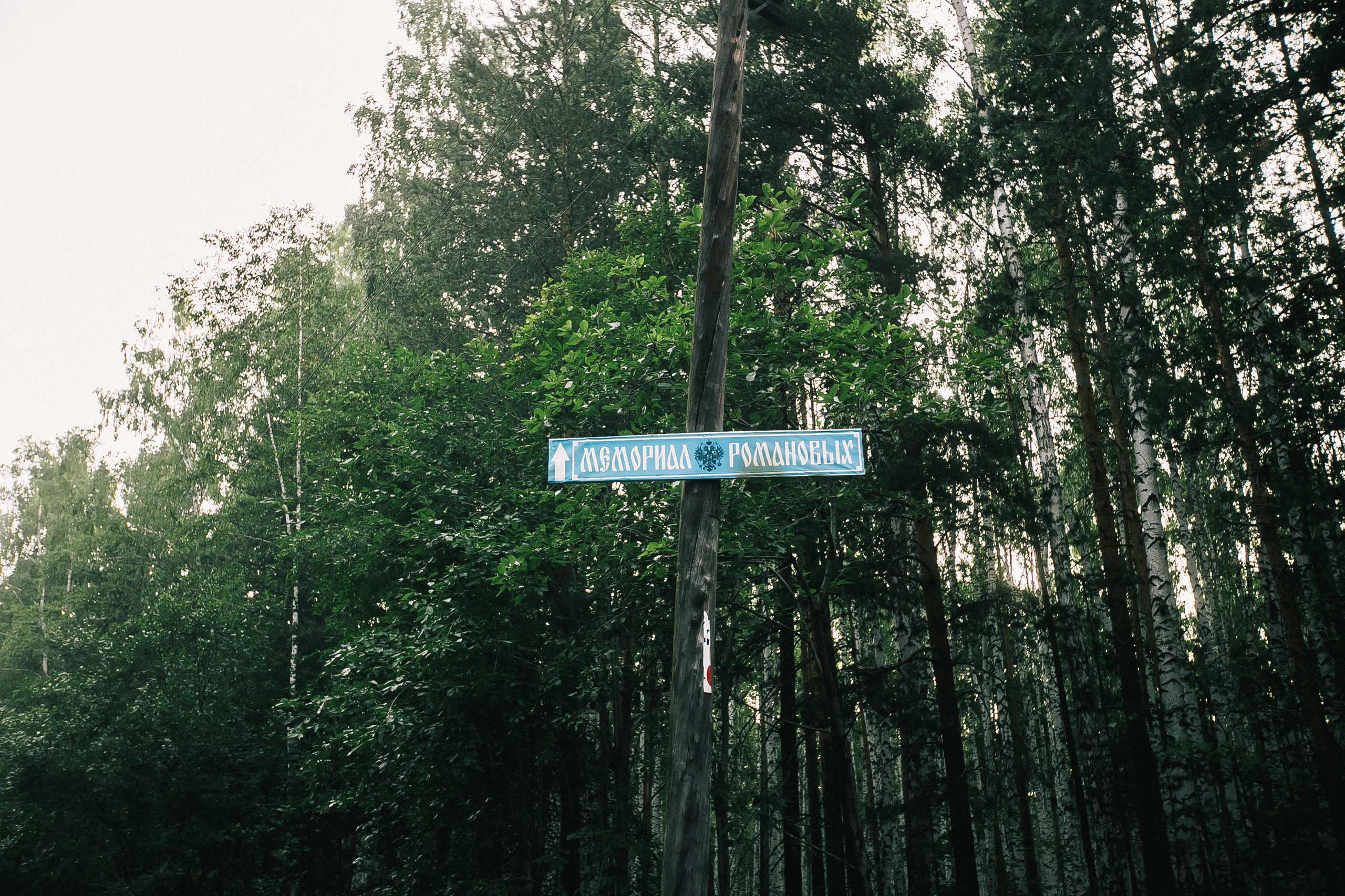 Царский Крестный ход 2019. Храм на крови-Ганина Яма. Фотограф Полина Егорова город Тюмень
