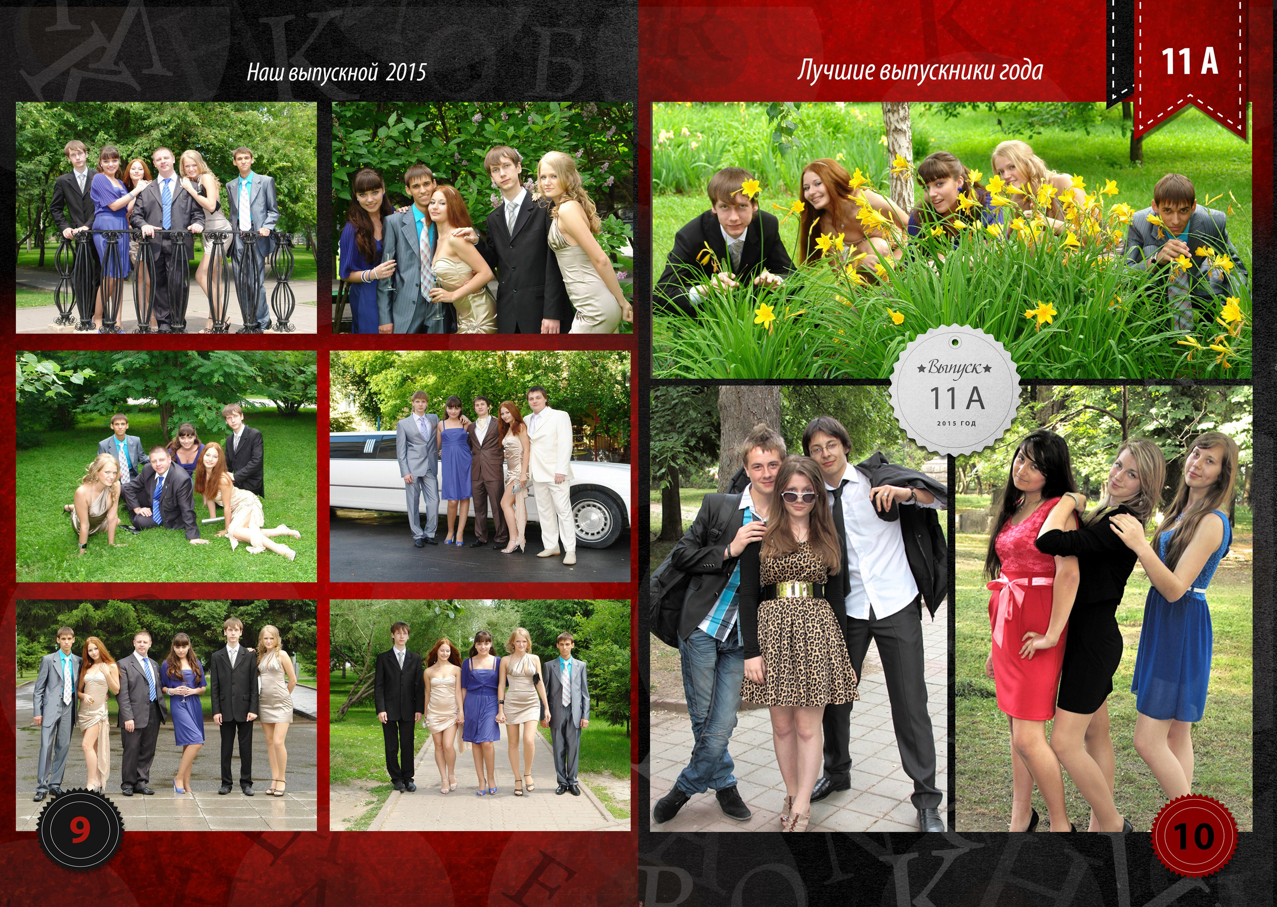 Шаблон 57 Старшая школа