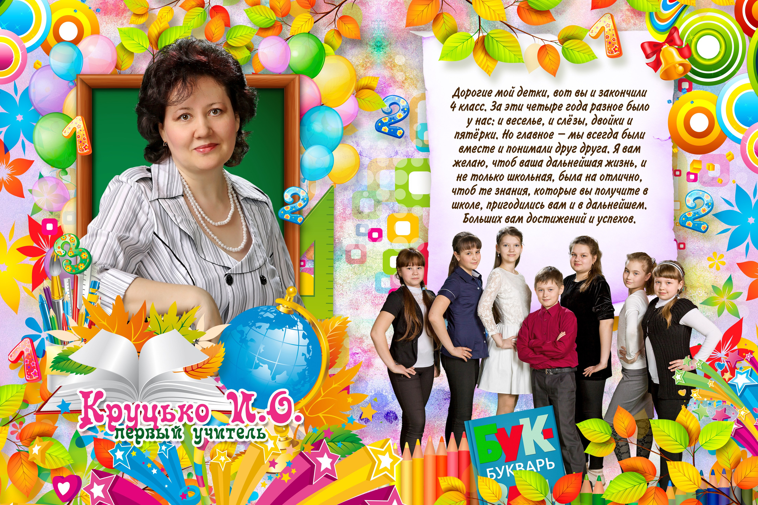 Шаблон начальная школа. Medlori fotobook Выпускные альбомы в Липецке Лариса Медведева