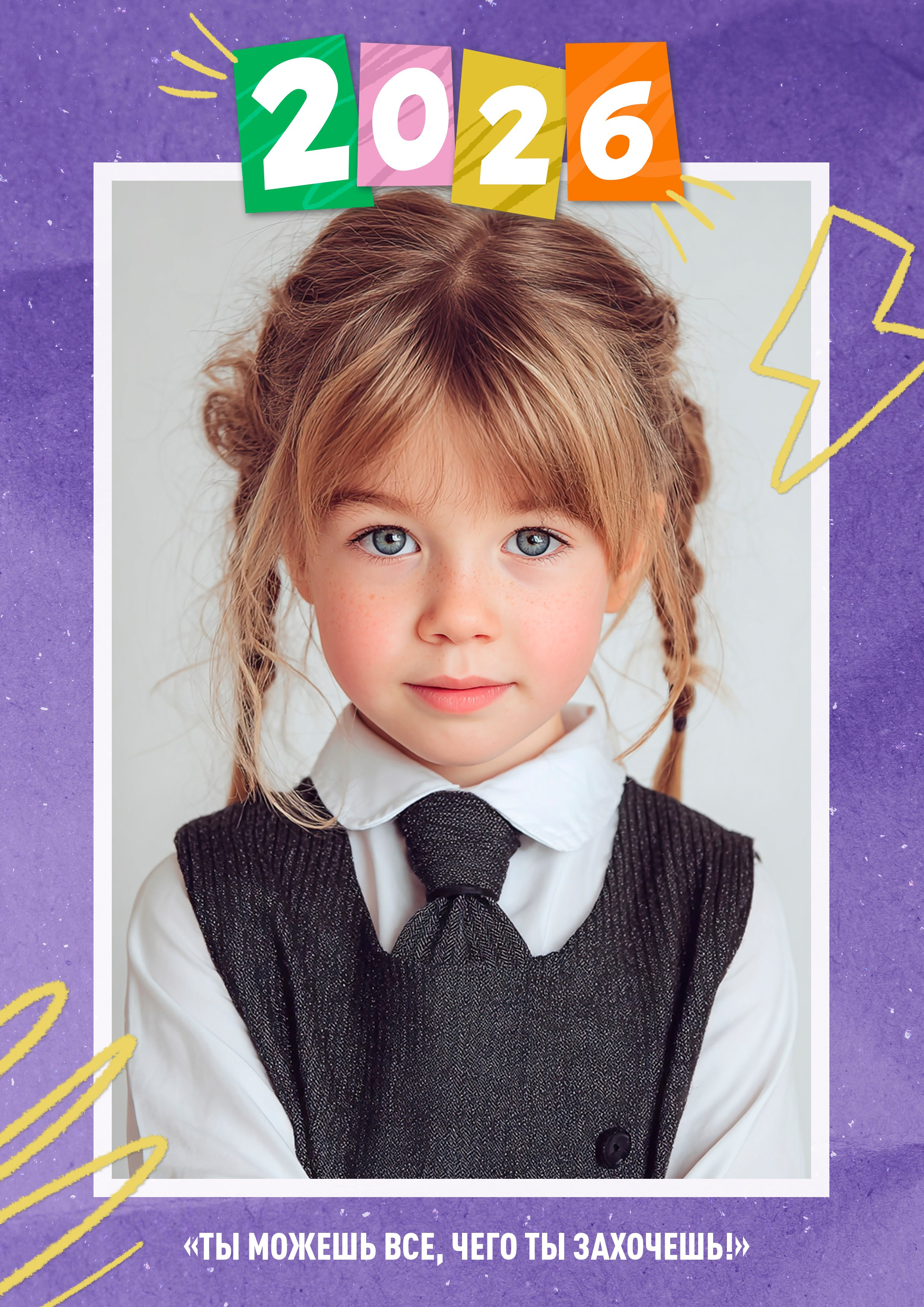 Альбом для начальной школы Цветные наклейки, портрет