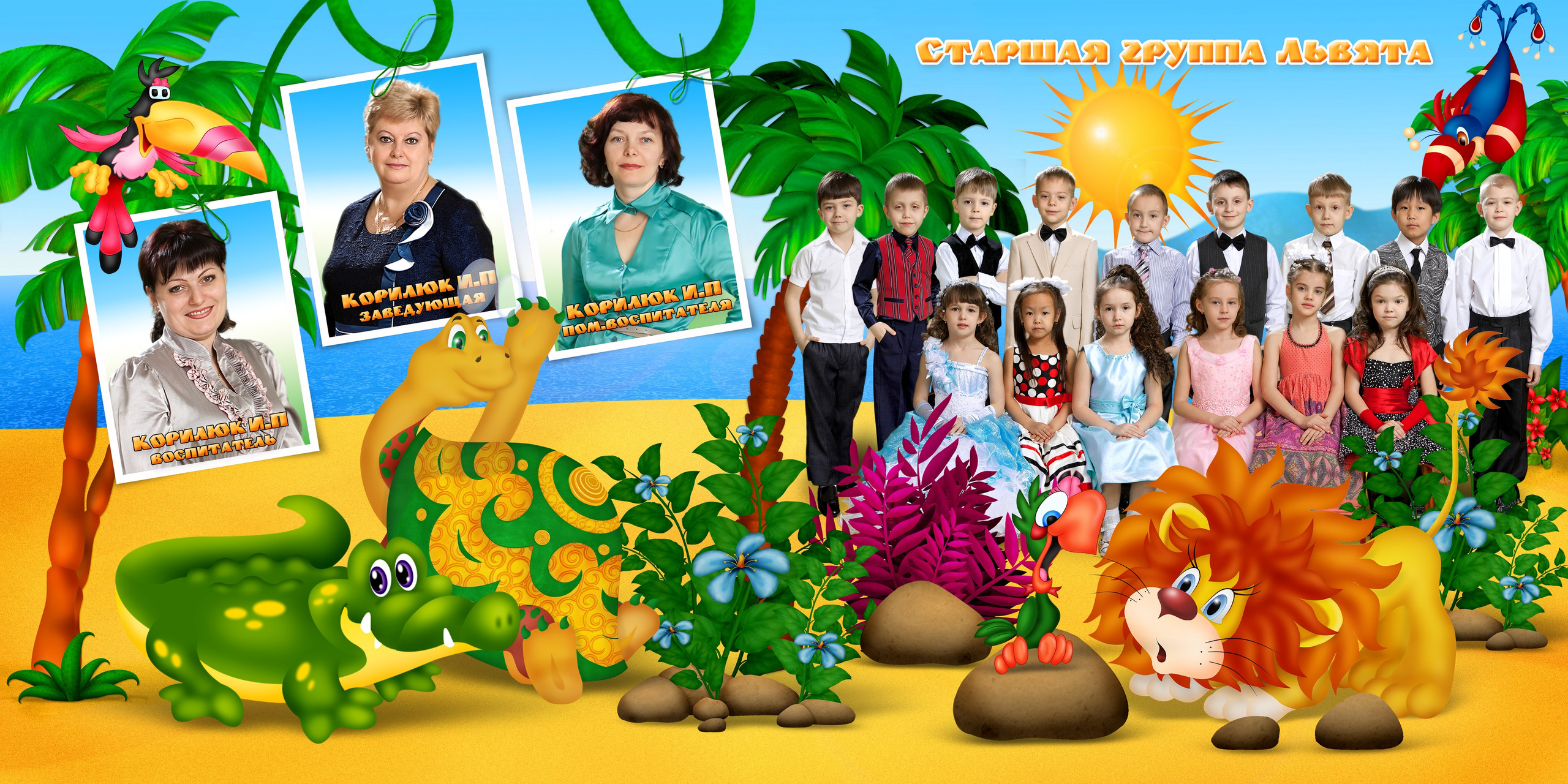 Шаблон 06 для детского сада «Львёнок и черепаха». Medlori fotobook Выпускные альбомы в Липецке Лариса Медведева