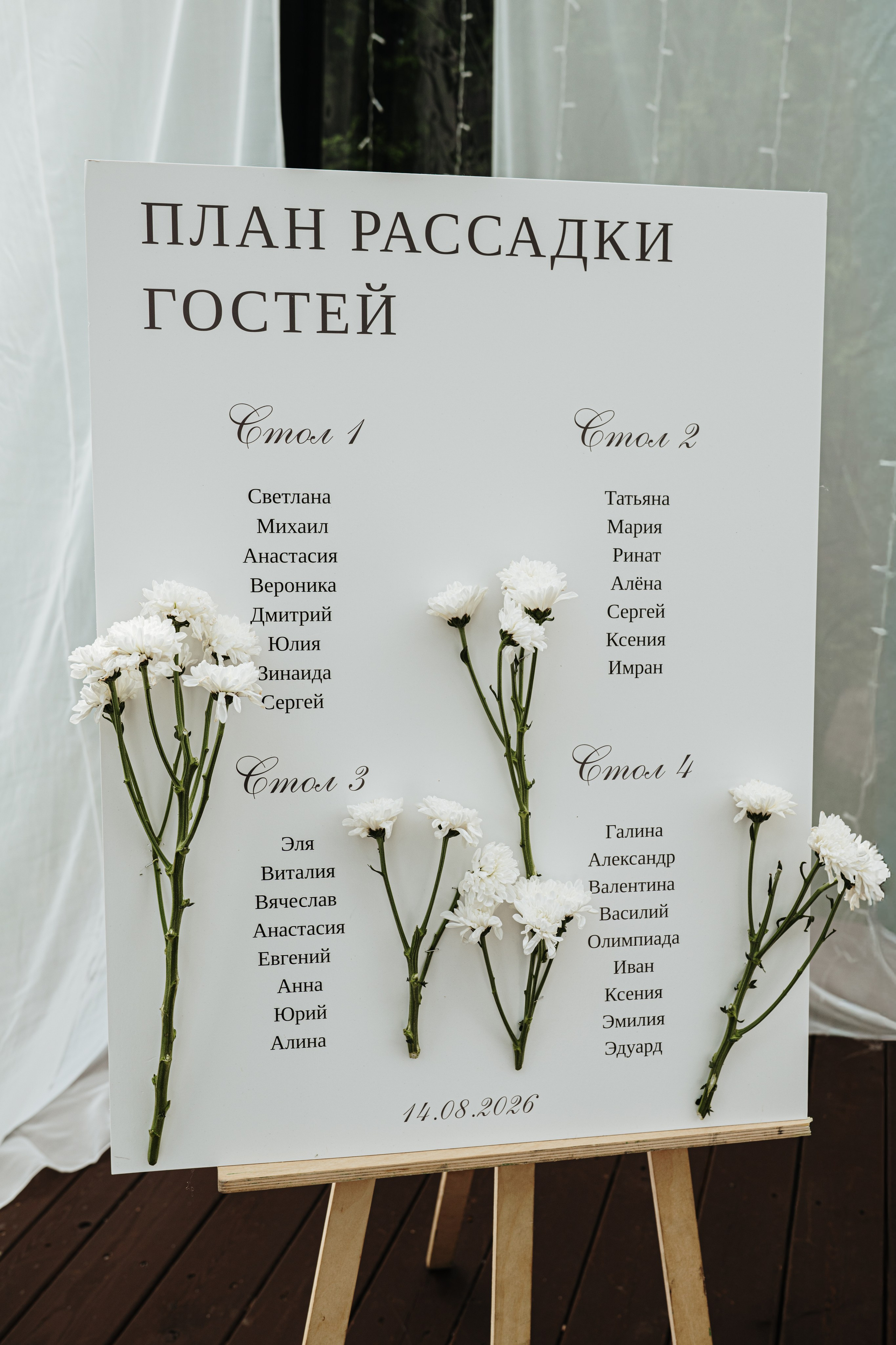 Элегантная свадьба в Москве — Особняк Спиридонова. Свадебный фотограф в Москве | Живые фотографии и сопровождение невесты — Елена Журавлева