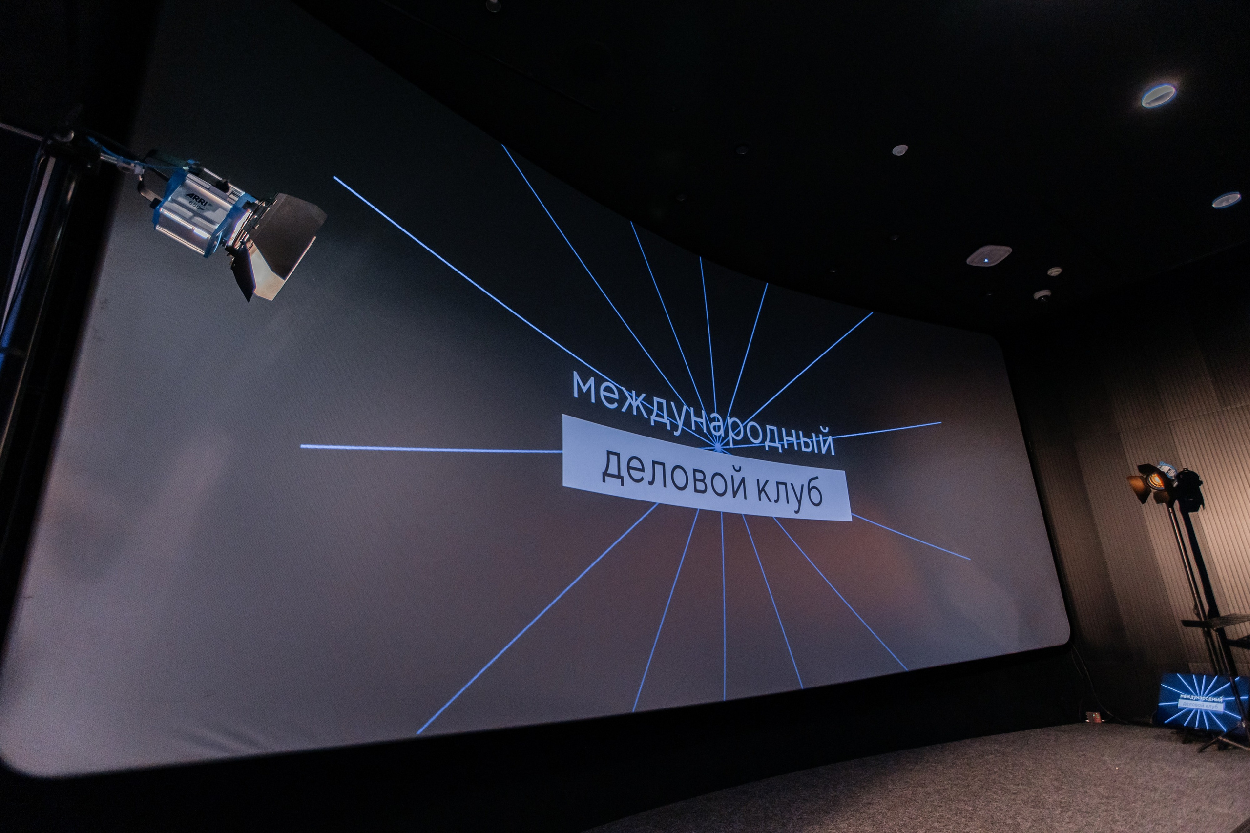 Международный деловой клуб ЭТП ГПБ. Фотограф Москва Людмила Белова