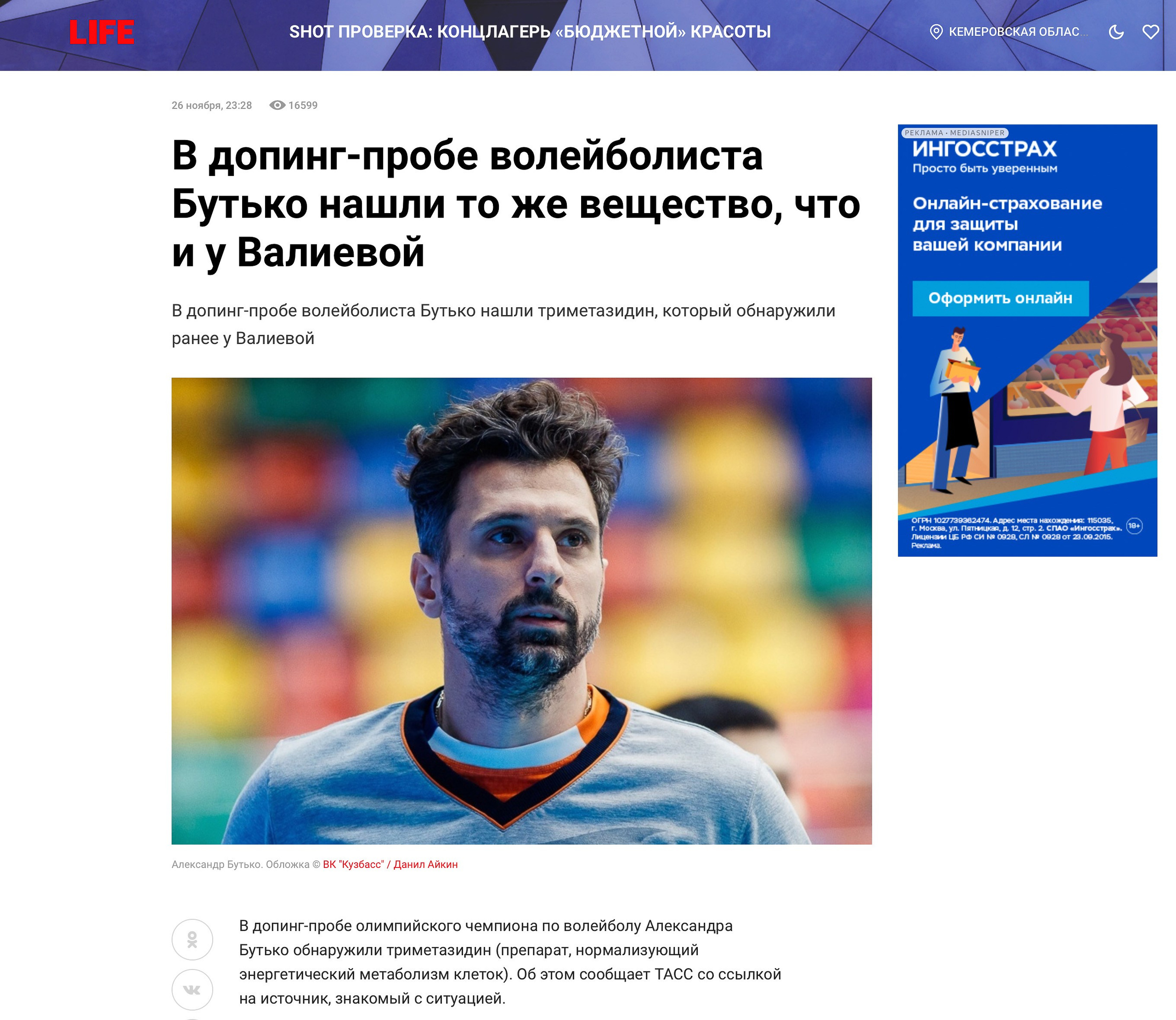 Publications. Photographer Danil Aykin